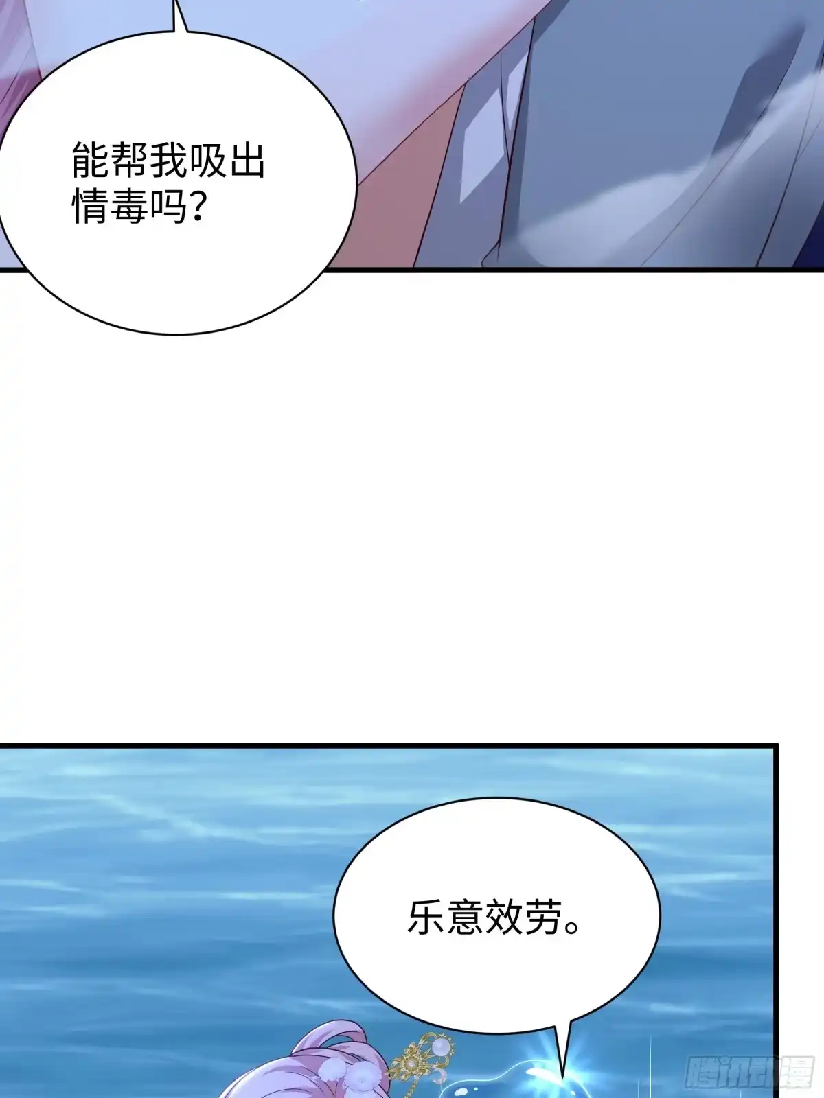 202帮我吸情毒-重生封神游戏之最强散人-羽栖动漫（第15张）