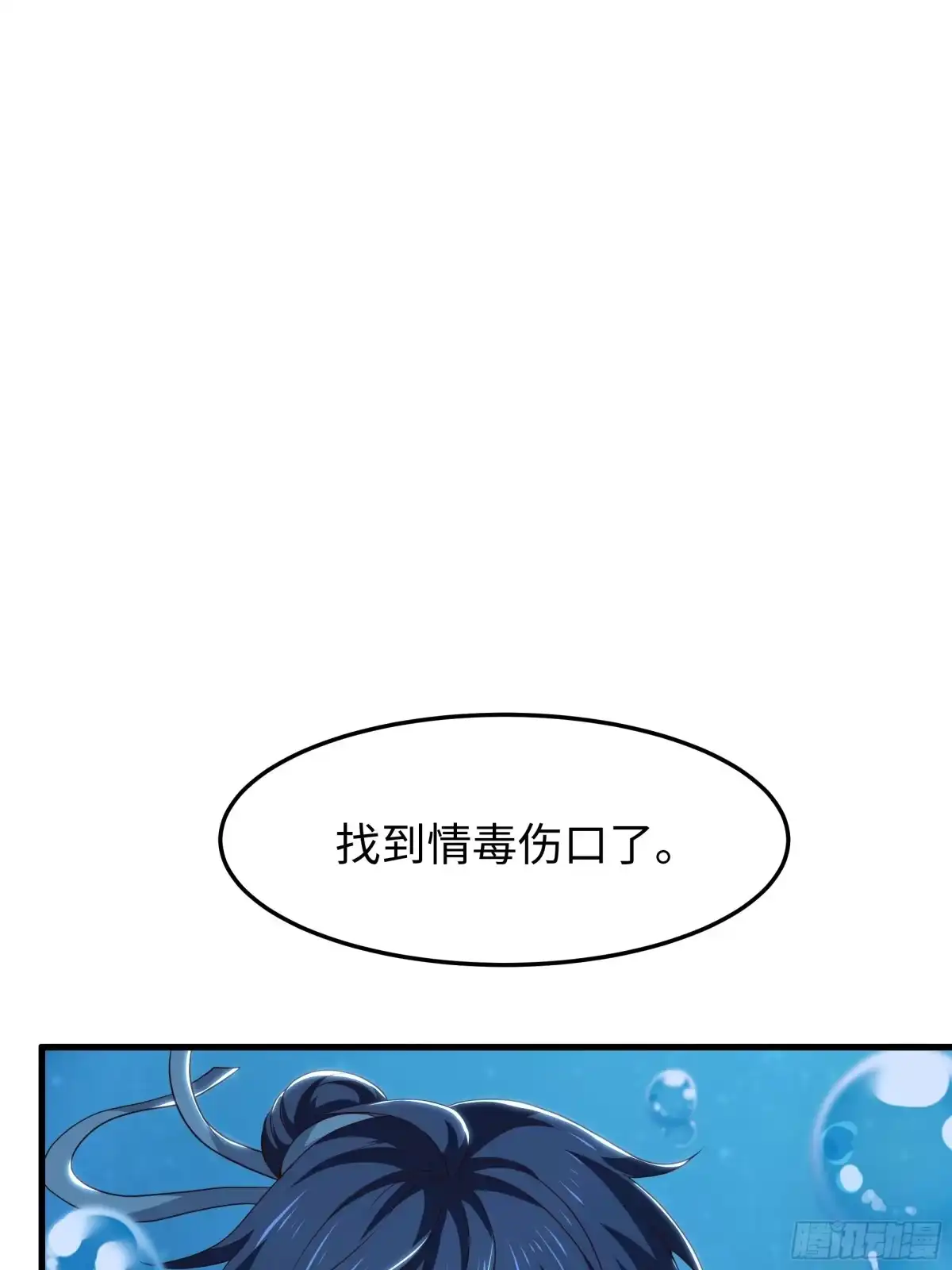 202帮我吸情毒-重生封神游戏之最强散人-羽栖动漫（第18张）