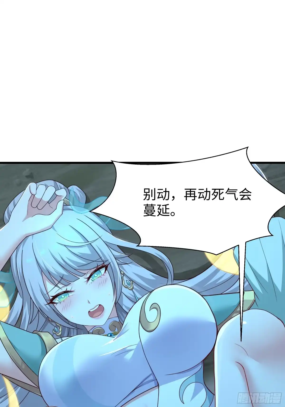 204你的名字…？-重生封神游戏之最强散人-羽栖动漫（第25张）