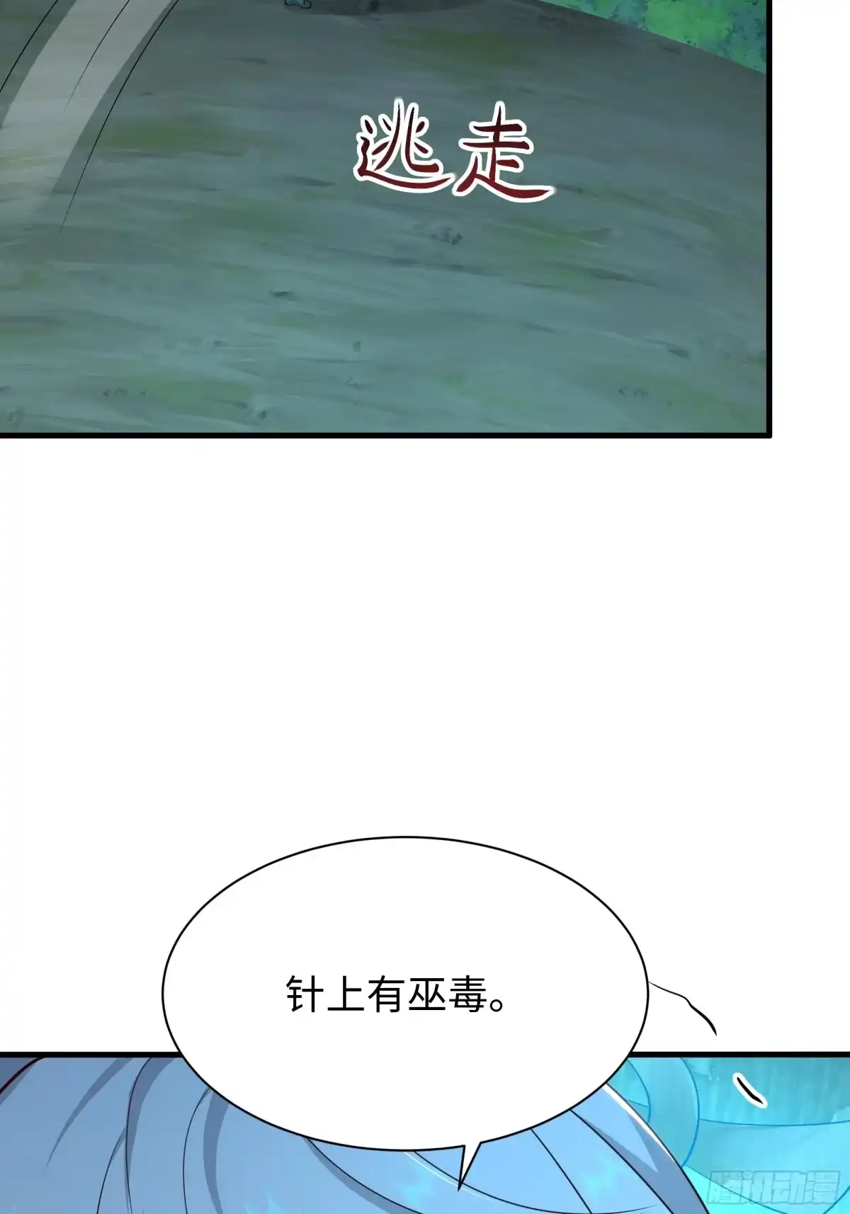 204你的名字…？-重生封神游戏之最强散人-羽栖动漫（第22张）