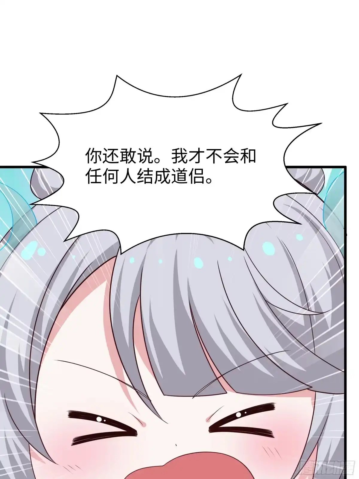 205进洞-重生封神游戏之最强散人-羽栖动漫（第12张）