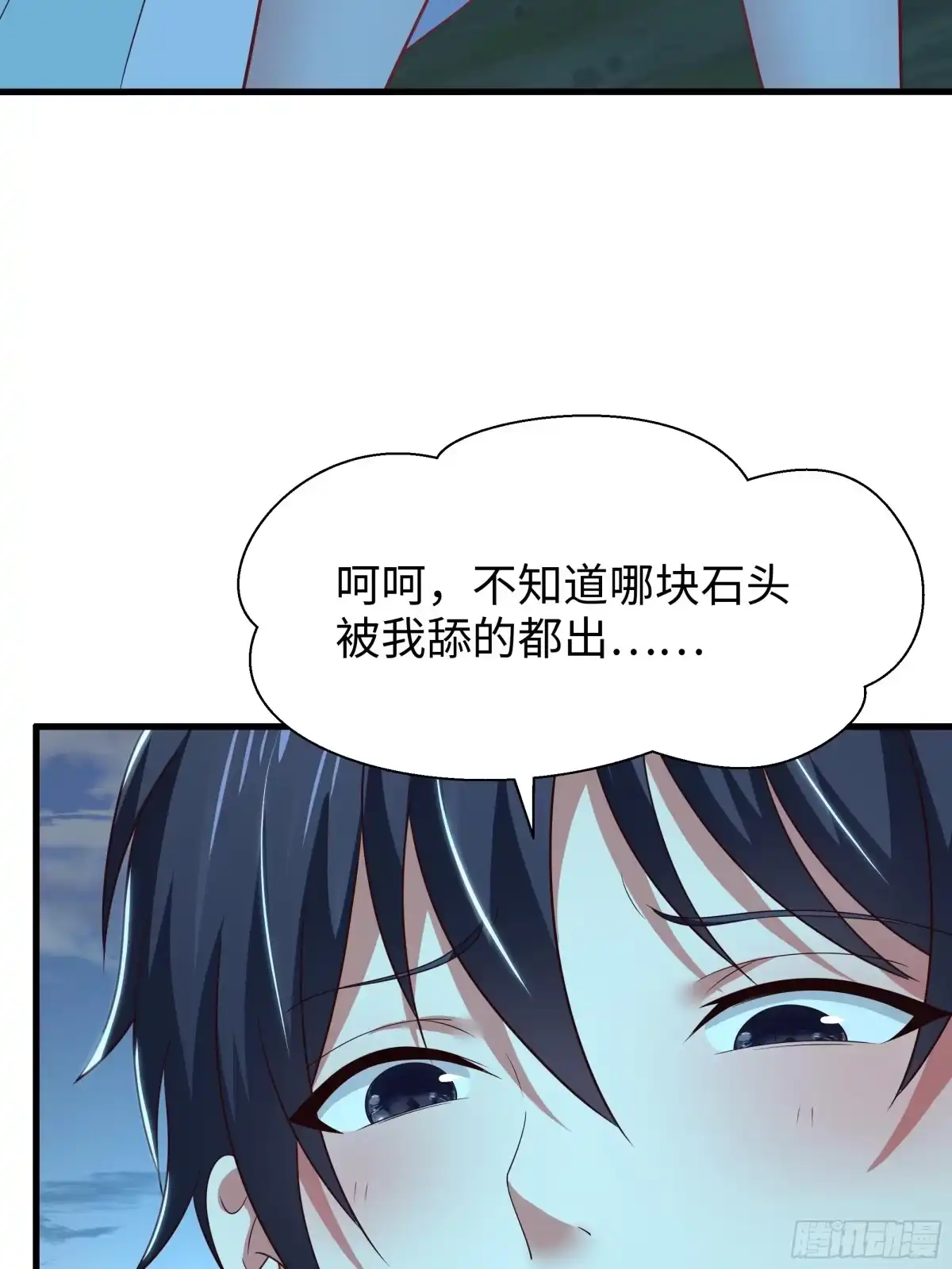 205进洞-重生封神游戏之最强散人-羽栖动漫（第16张）