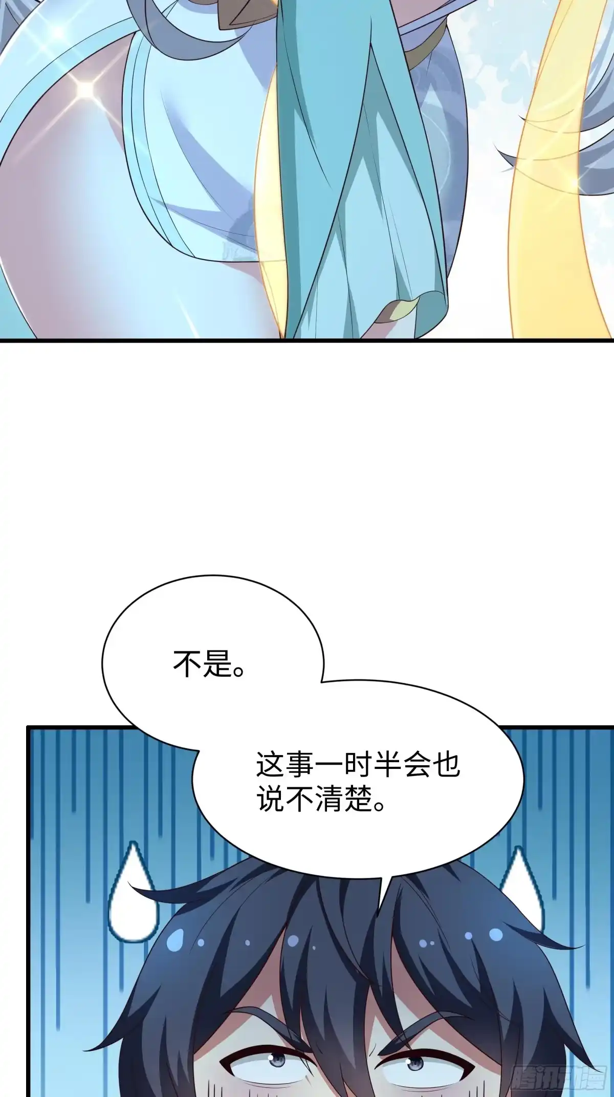 205进洞-重生封神游戏之最强散人-羽栖动漫（第4张）