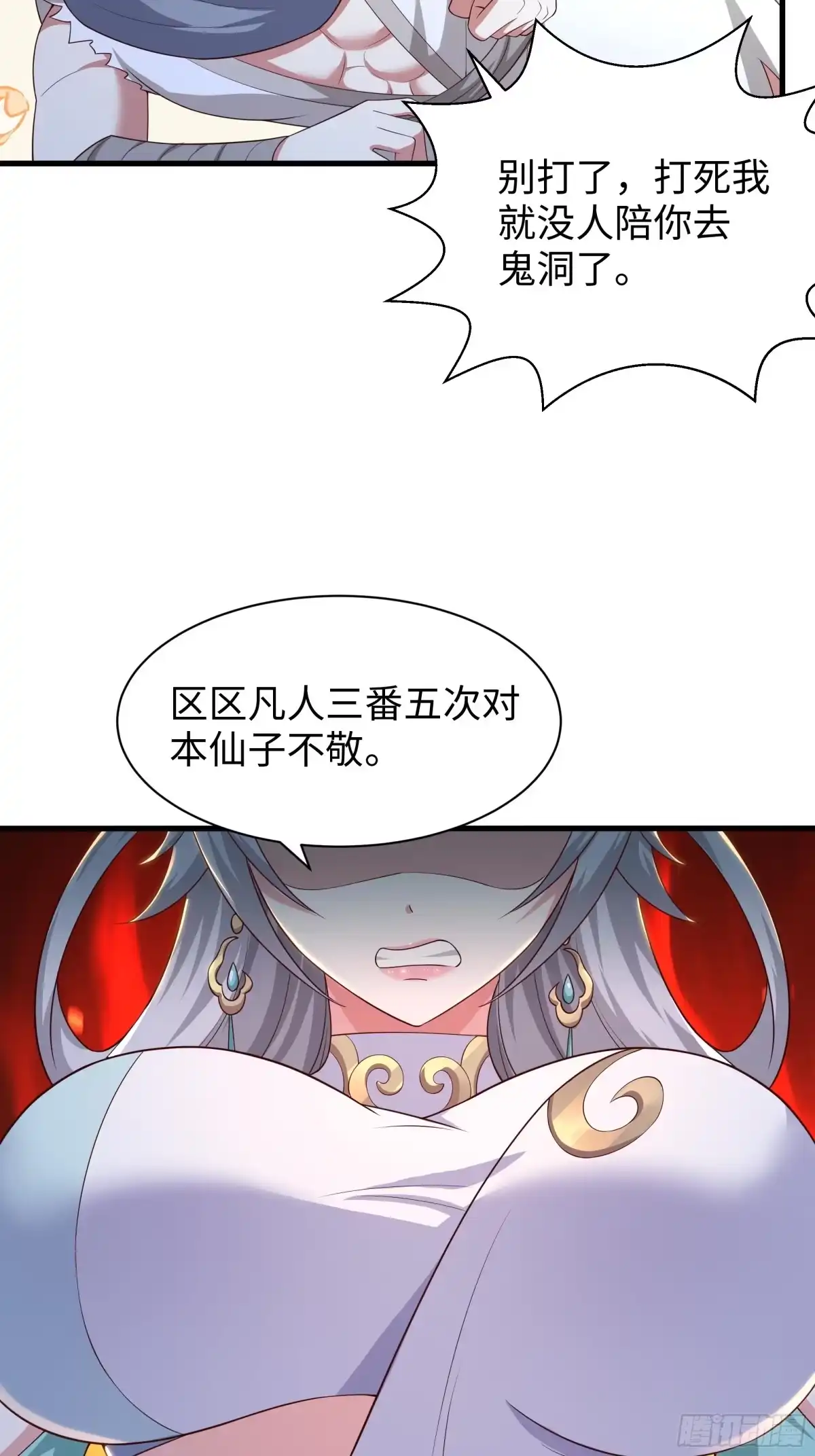 205进洞-重生封神游戏之最强散人-羽栖动漫（第19张）