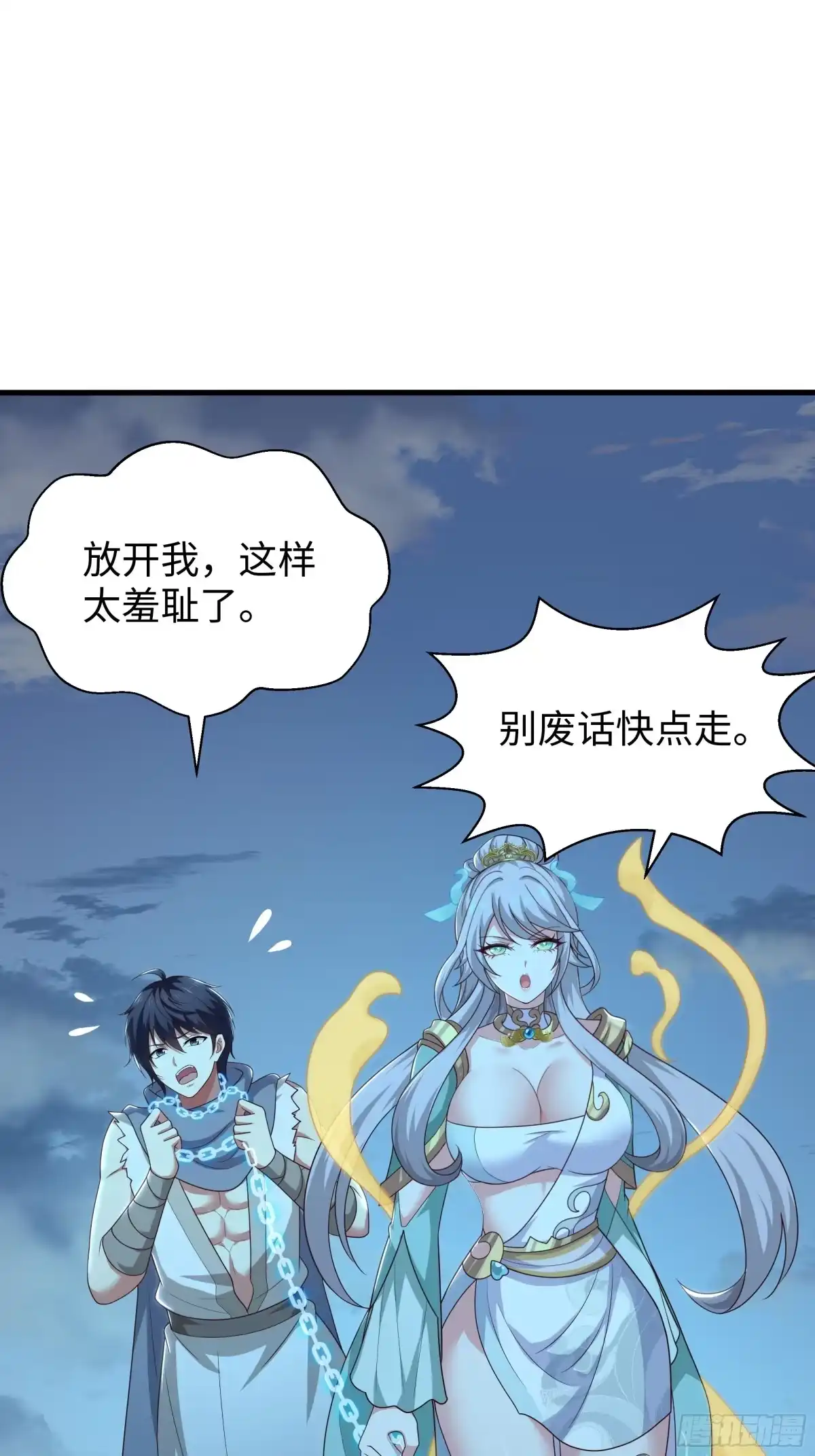 205进洞-重生封神游戏之最强散人-羽栖动漫（第26张）