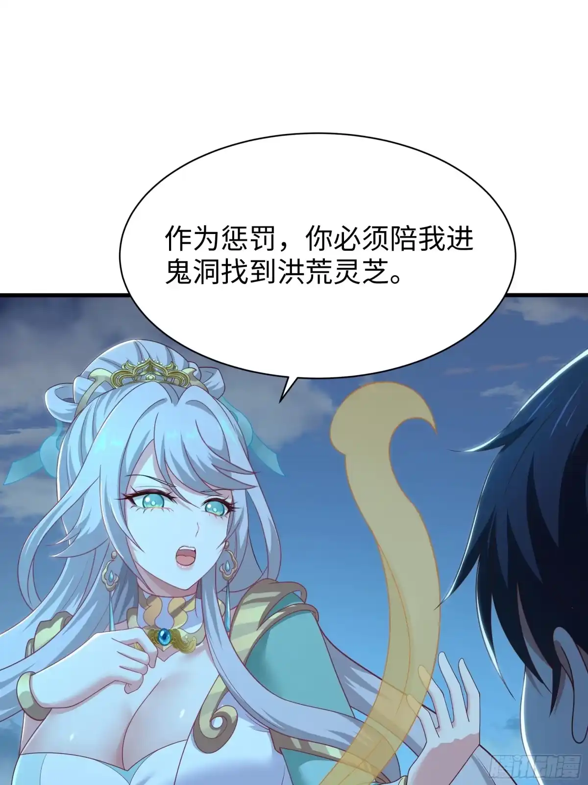 205进洞-重生封神游戏之最强散人-羽栖动漫（第10张）