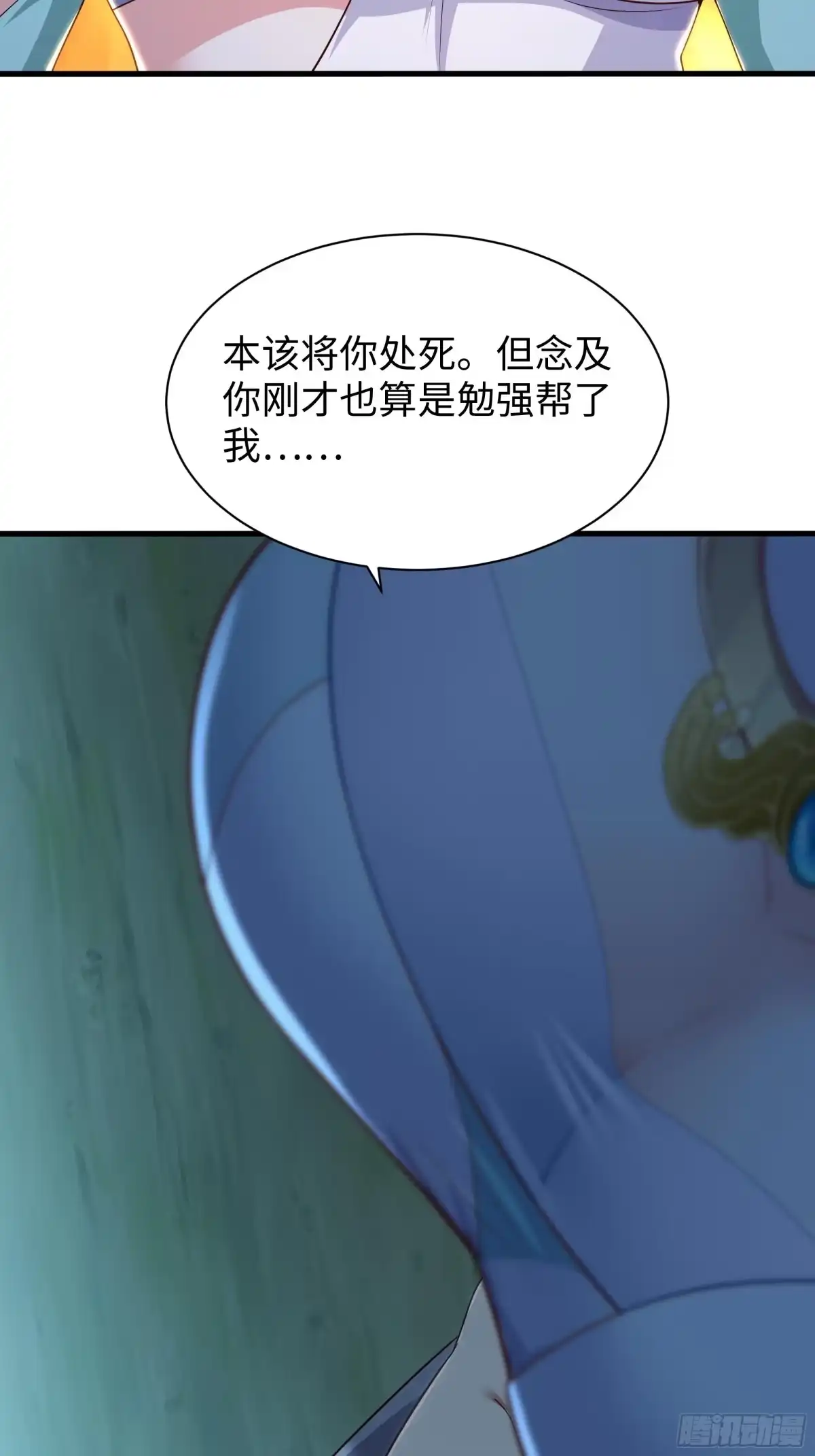 205进洞-重生封神游戏之最强散人-羽栖动漫（第20张）