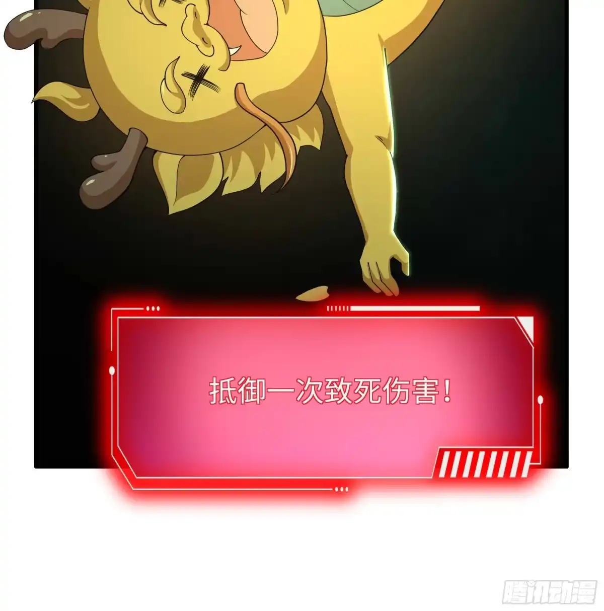 206玉石也有感觉？-重生封神游戏之最强散人-羽栖动漫（第49张）