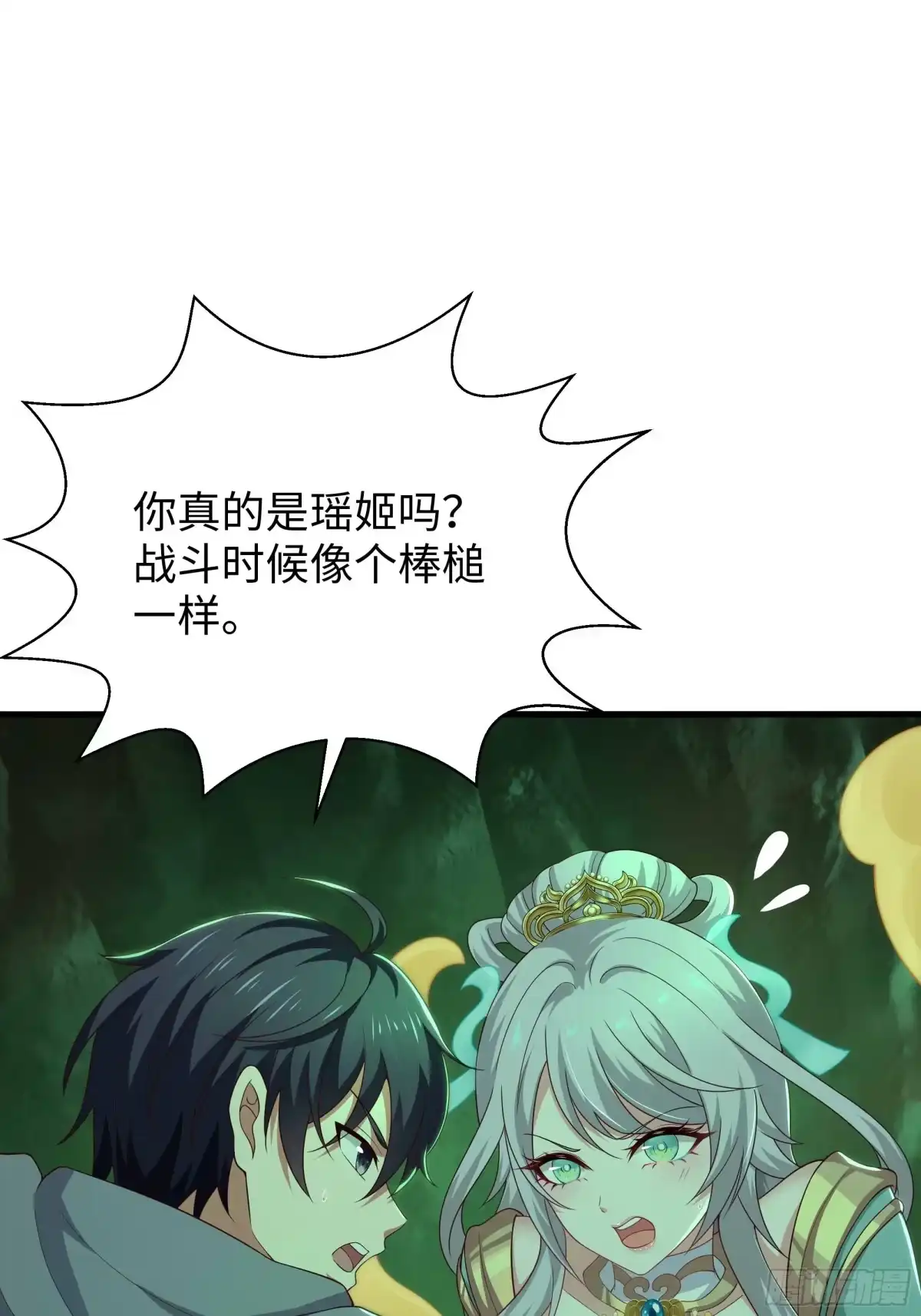 206玉石也有感觉？-重生封神游戏之最强散人-羽栖动漫（第21张）