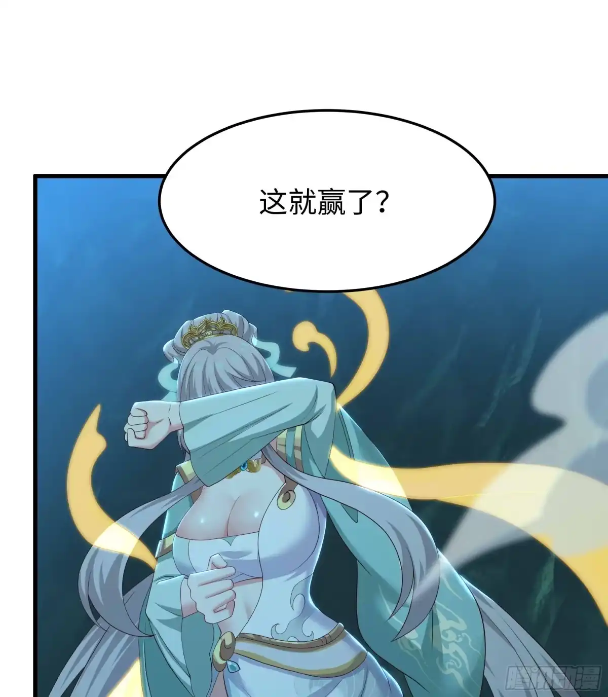 206玉石也有感觉？-重生封神游戏之最强散人-羽栖动漫（第38张）