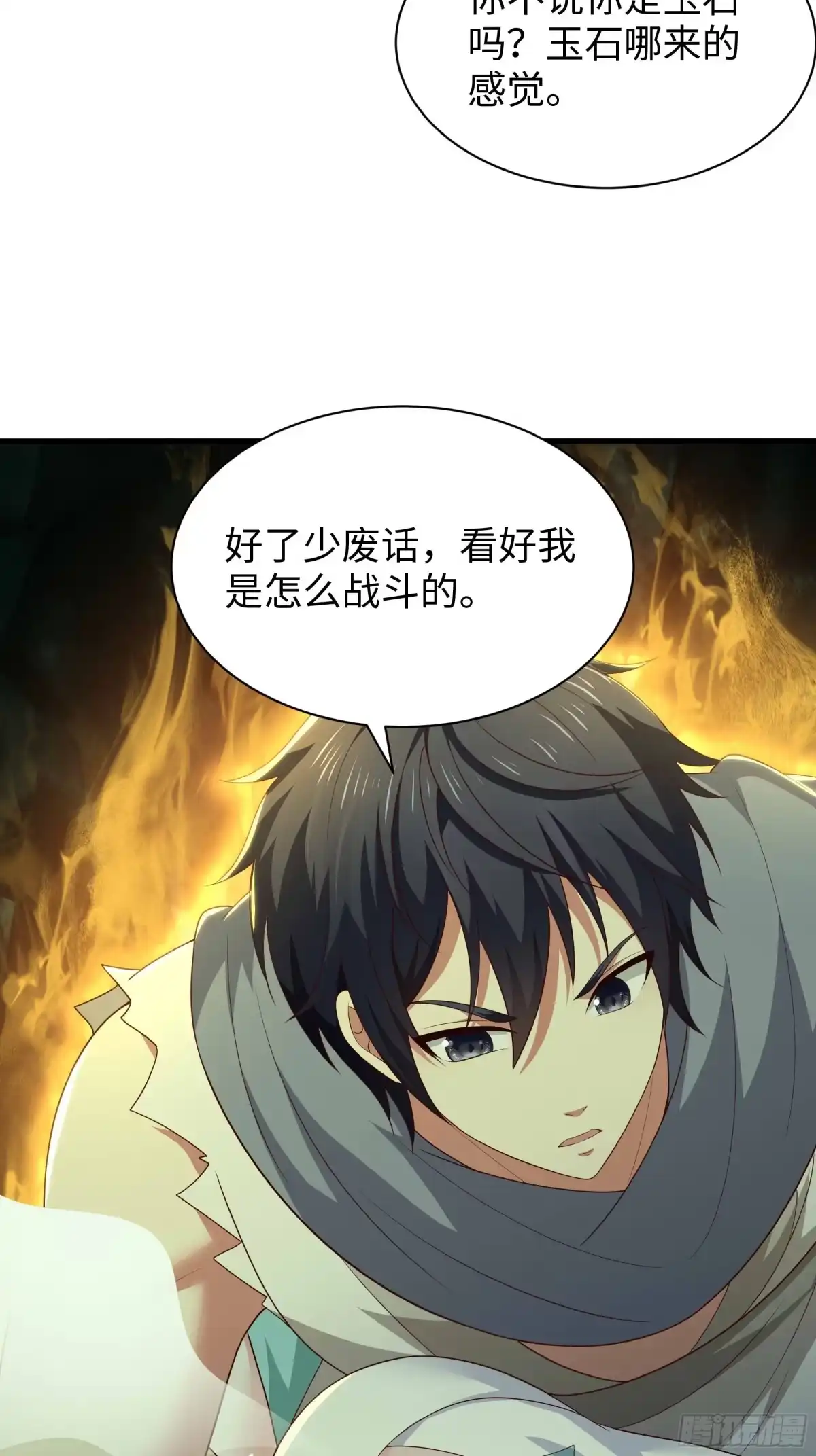 206玉石也有感觉？-重生封神游戏之最强散人-羽栖动漫（第28张）