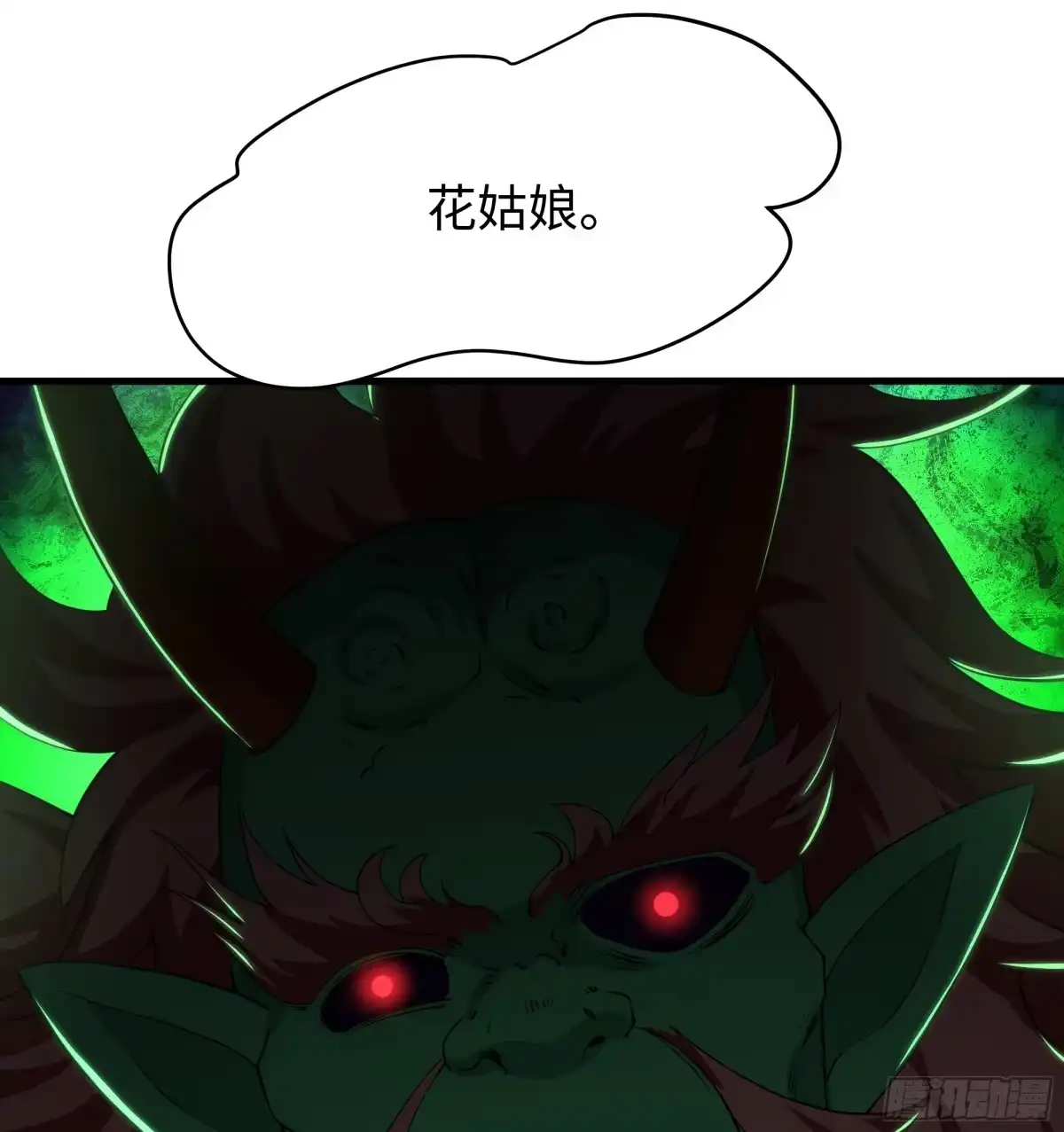 206玉石也有感觉？-重生封神游戏之最强散人-羽栖动漫（第4张）