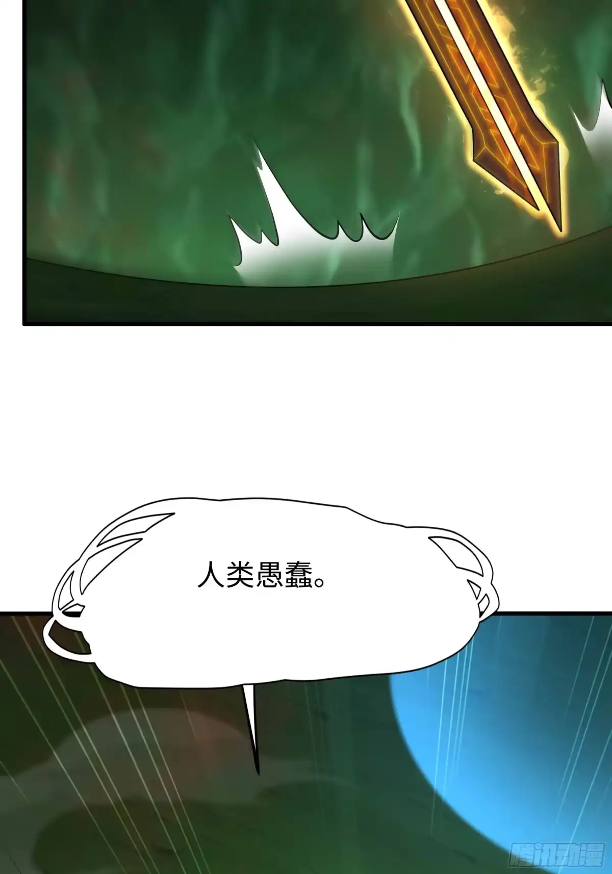 207骑脸输出？-重生封神游戏之最强散人-羽栖动漫（第10张）