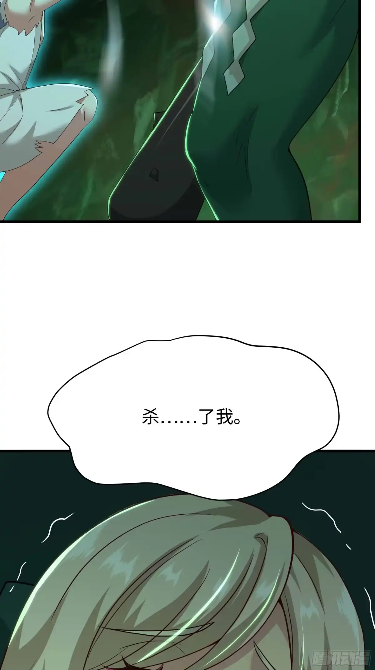 207骑脸输出？-重生封神游戏之最强散人-羽栖动漫（第7张）