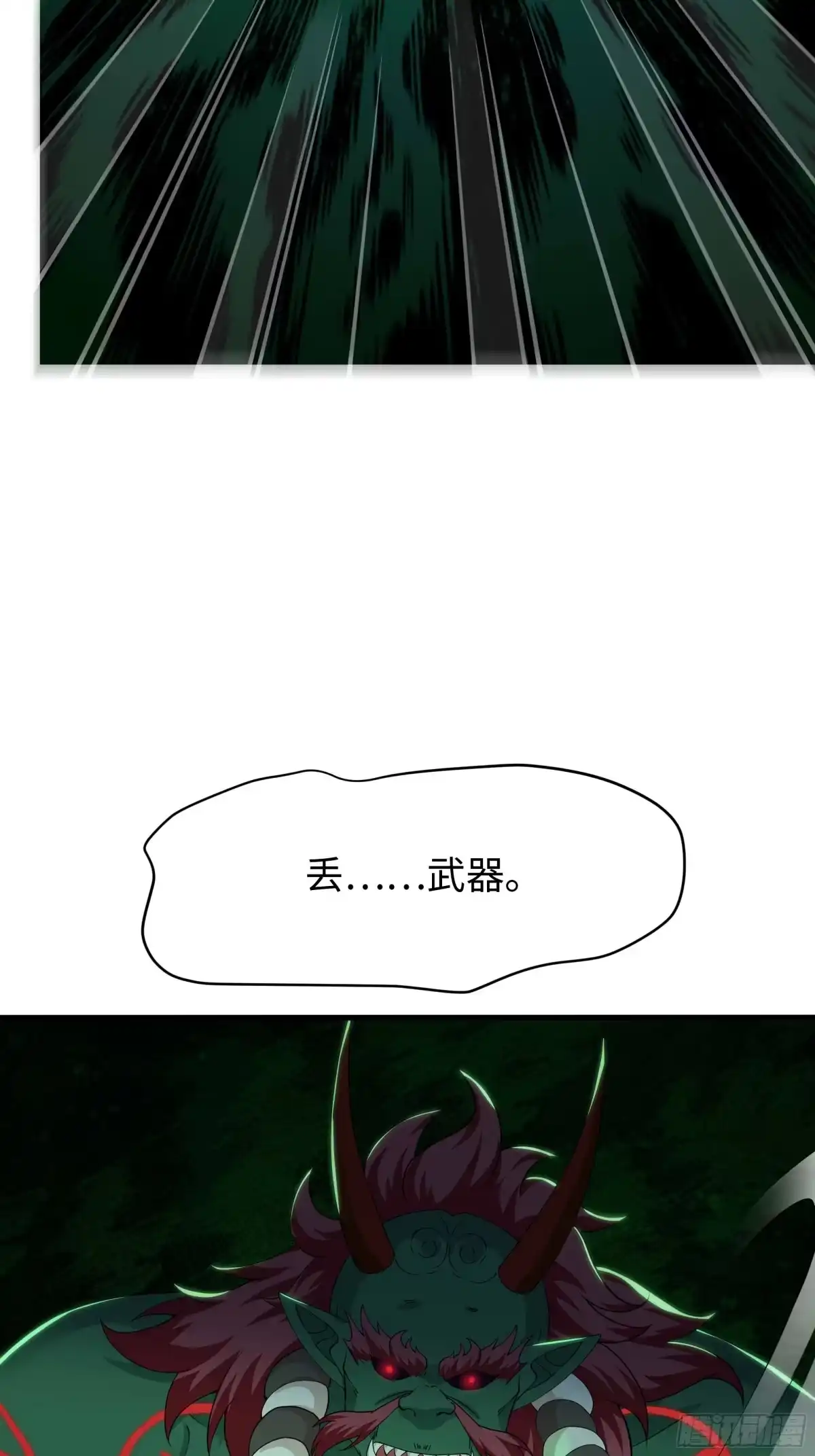 207骑脸输出？-重生封神游戏之最强散人-羽栖动漫（第3张）