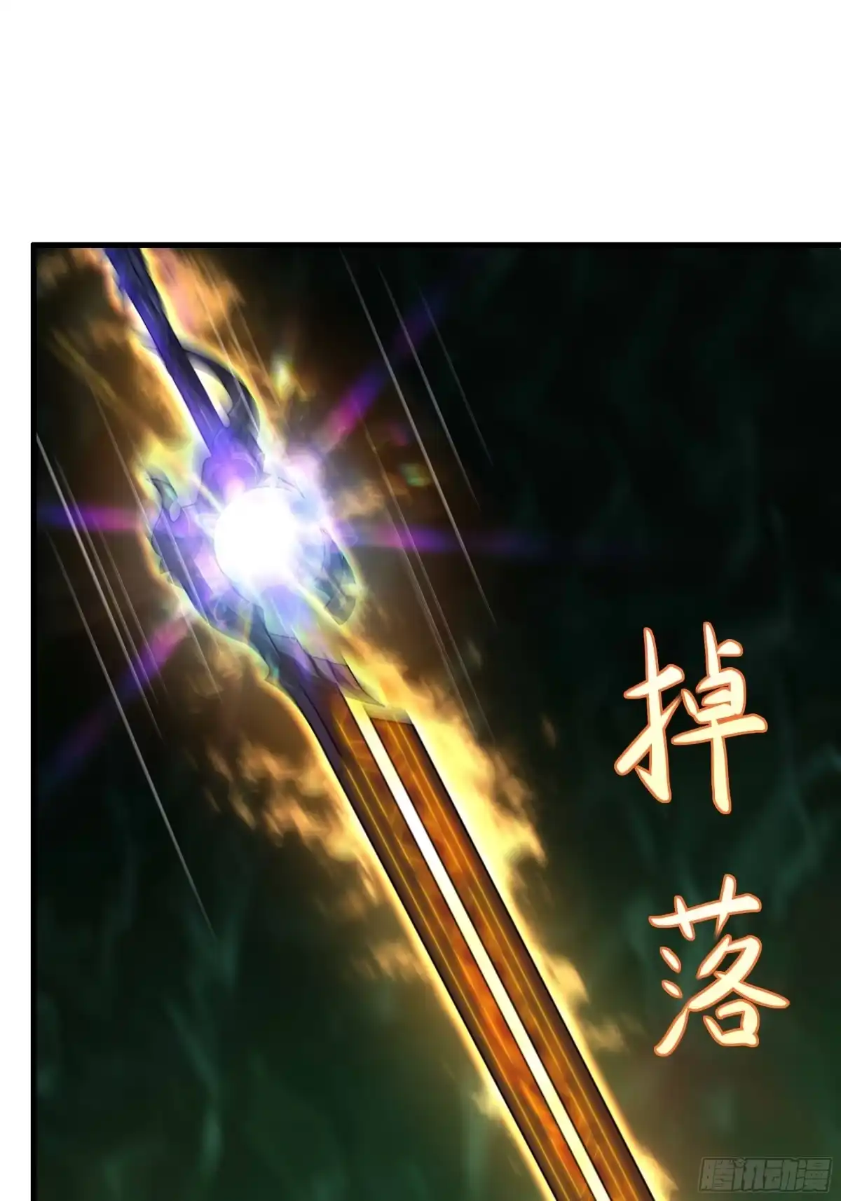 207骑脸输出？-重生封神游戏之最强散人-羽栖动漫（第9张）