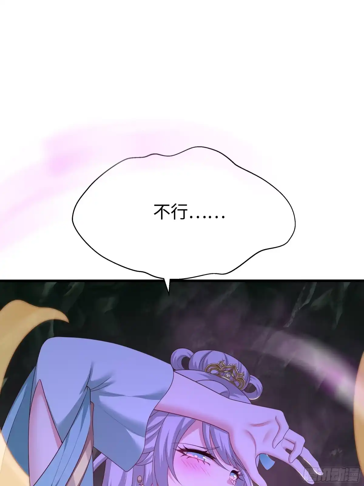 208领悟新功法-重生封神游戏之最强散人-羽栖动漫（第15张）