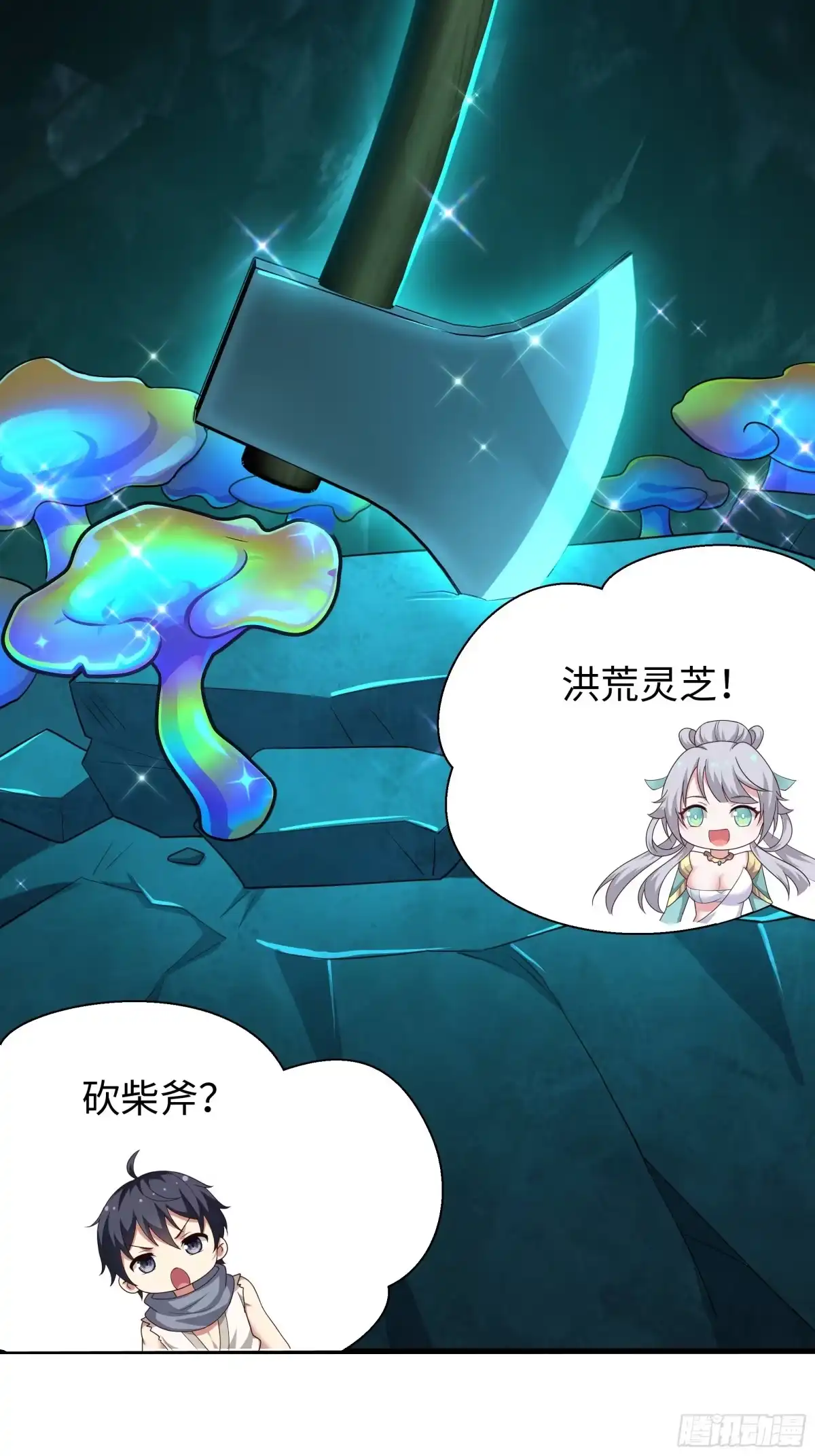 209瑶姬的结局？-重生封神游戏之最强散人-羽栖动漫（第5张）