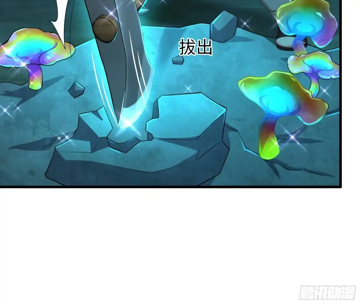 209瑶姬的结局？-重生封神游戏之最强散人-羽栖动漫（第7张）