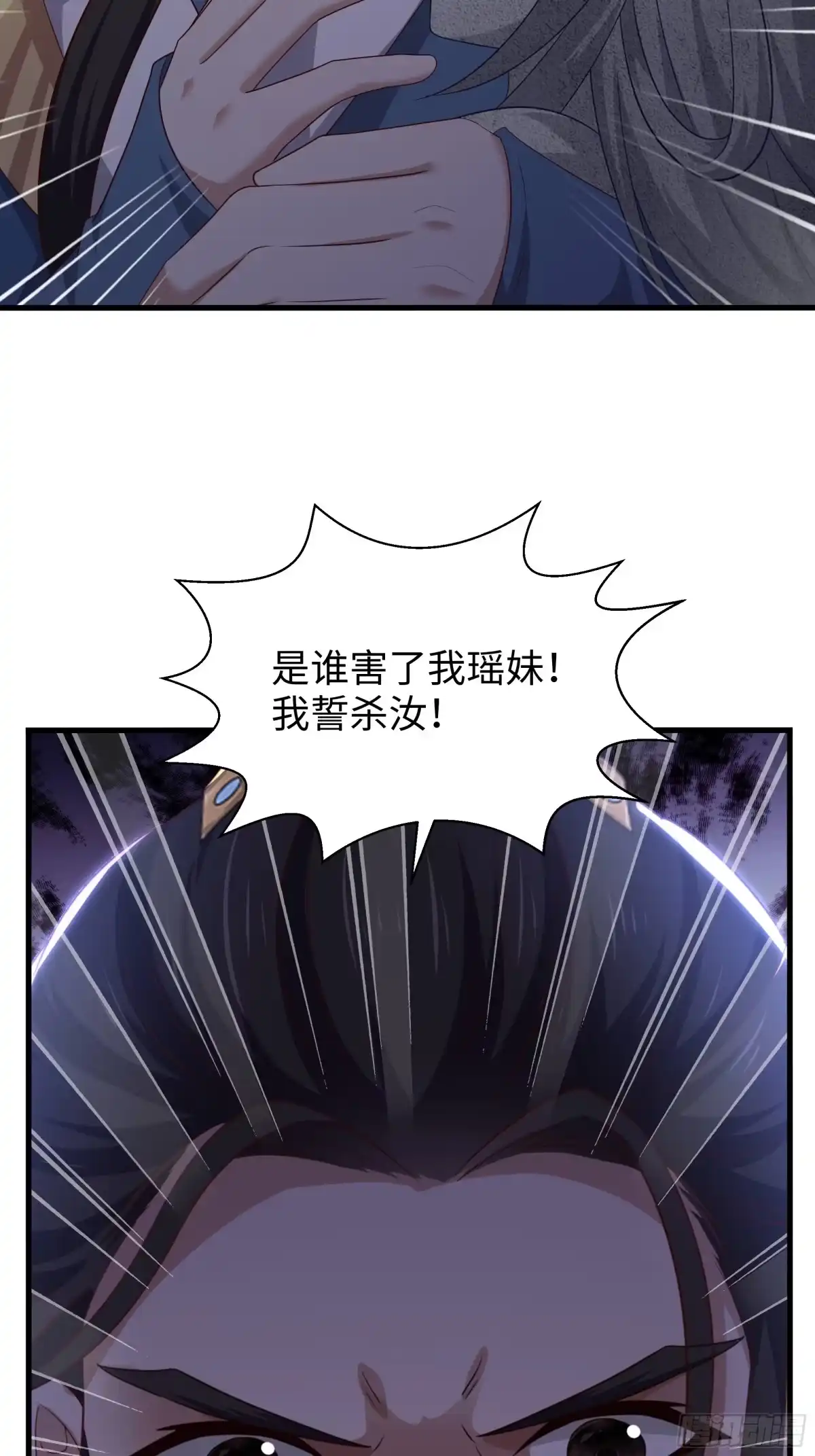 209瑶姬的结局？-重生封神游戏之最强散人-羽栖动漫（第62张）
