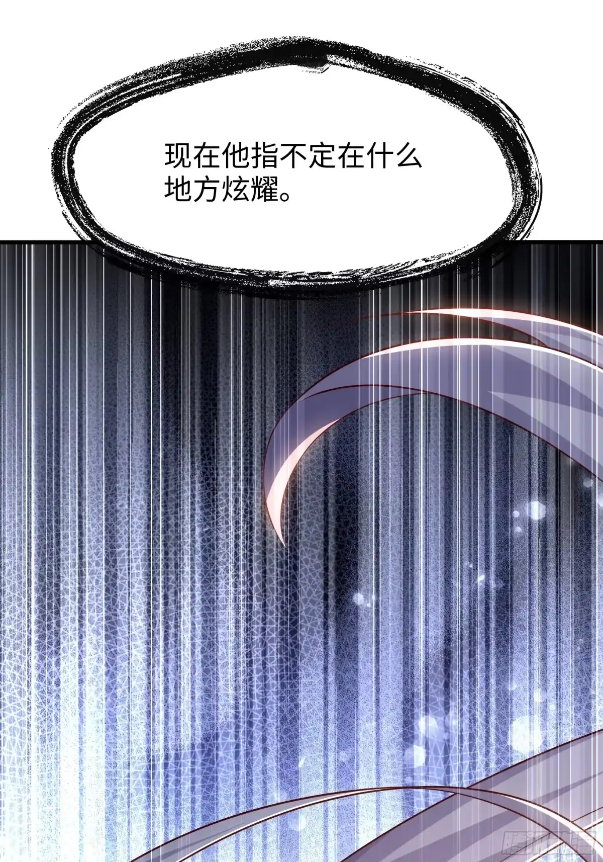 209瑶姬的结局？-重生封神游戏之最强散人-羽栖动漫（第39张）