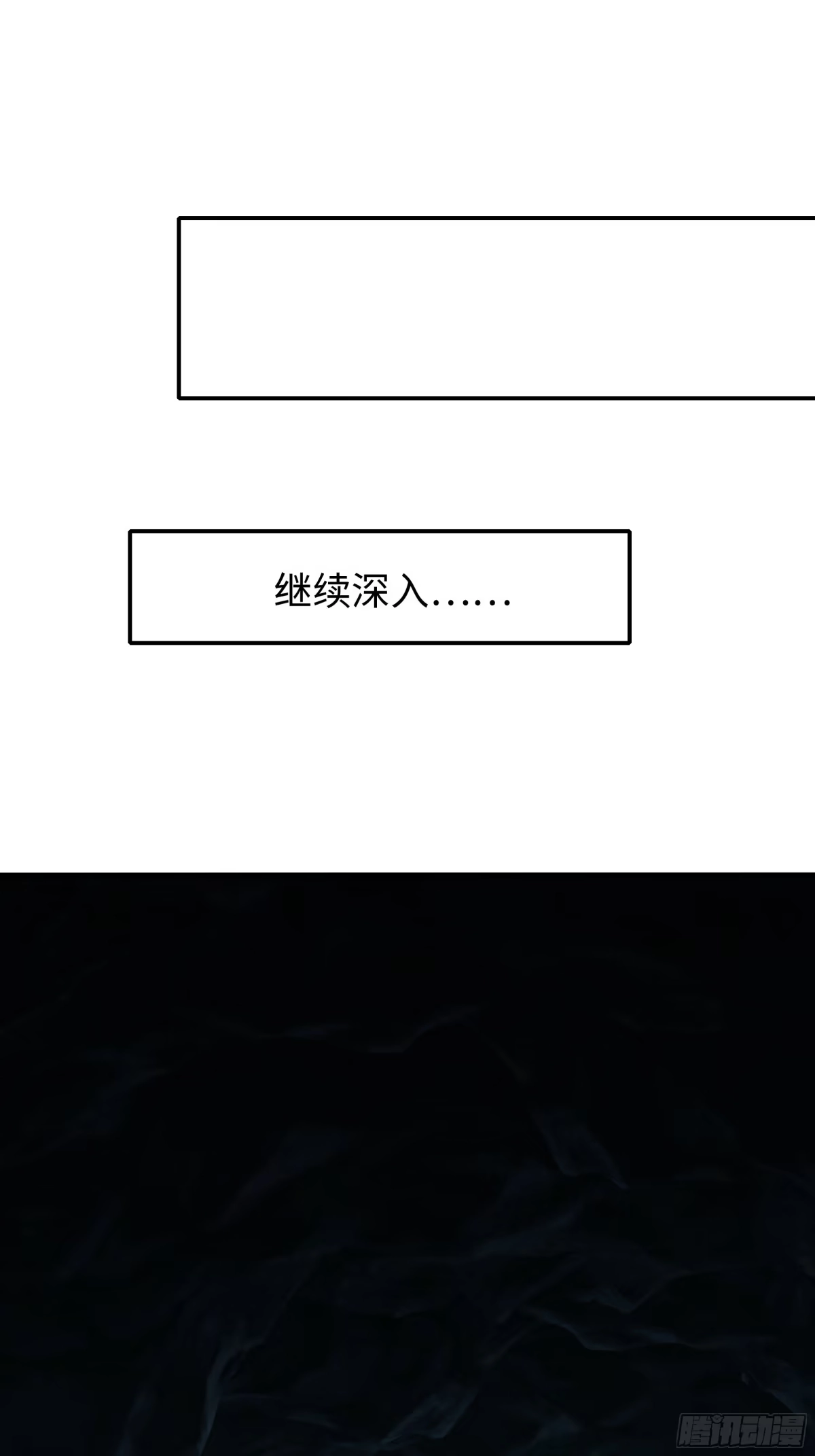209瑶姬的结局？-重生封神游戏之最强散人-羽栖动漫（第2张）
