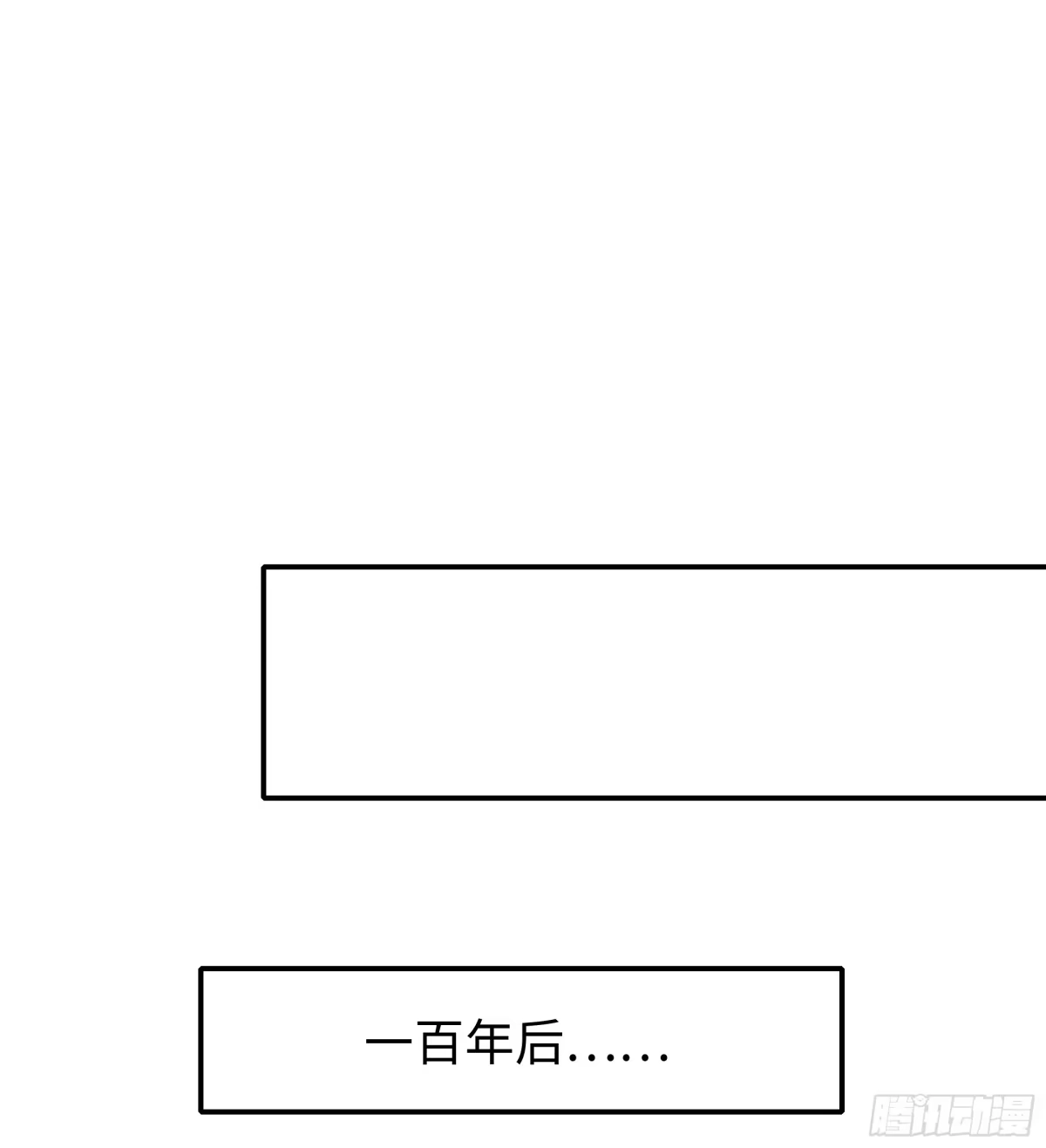 209瑶姬的结局？-重生封神游戏之最强散人-羽栖动漫（第26张）