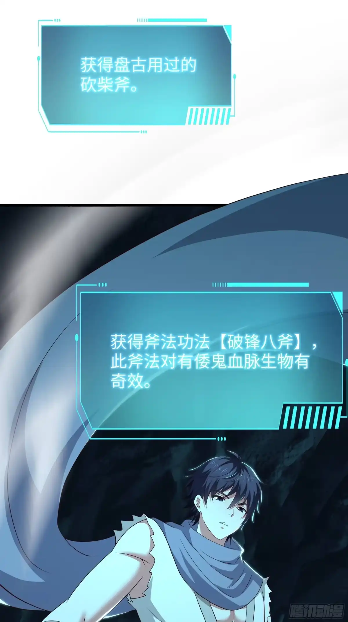 209瑶姬的结局？-重生封神游戏之最强散人-羽栖动漫（第8张）