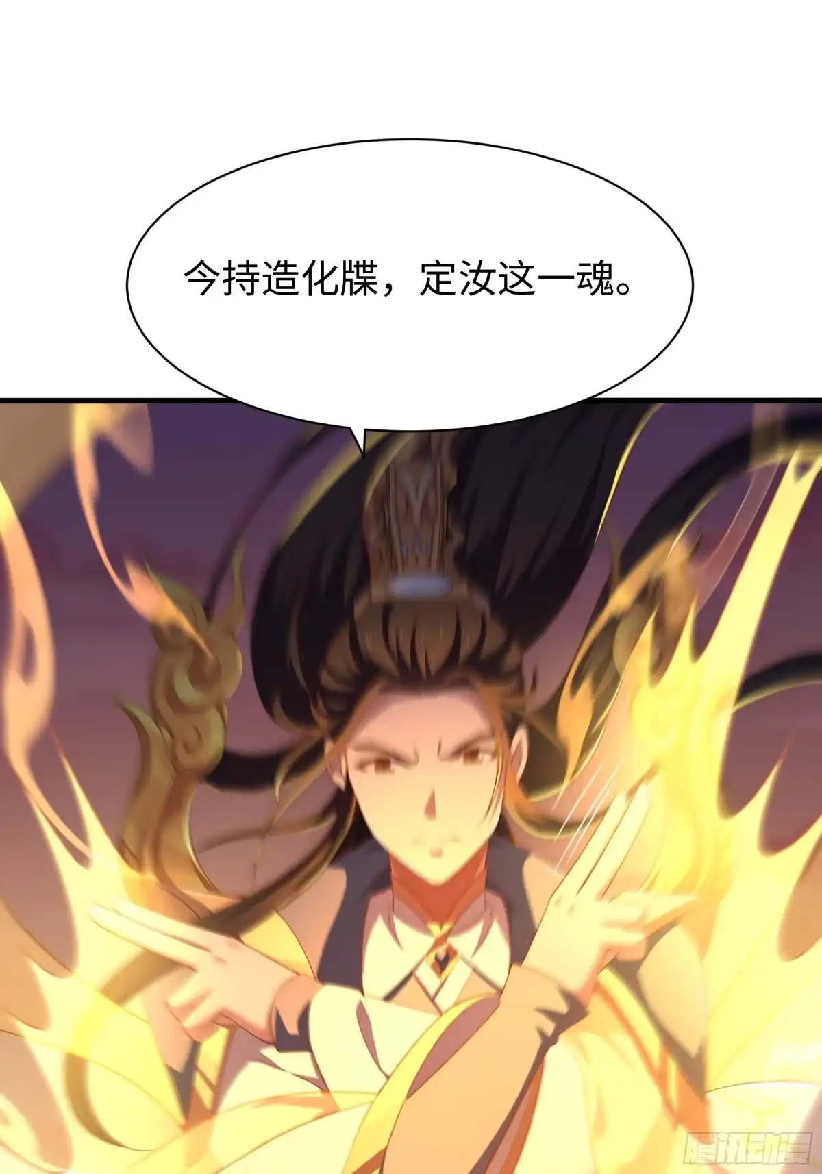 209瑶姬的结局？-重生封神游戏之最强散人-羽栖动漫（第53张）