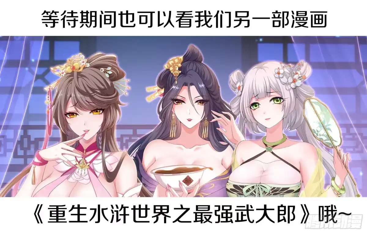 209瑶姬的结局？-重生封神游戏之最强散人-羽栖动漫（第68张）