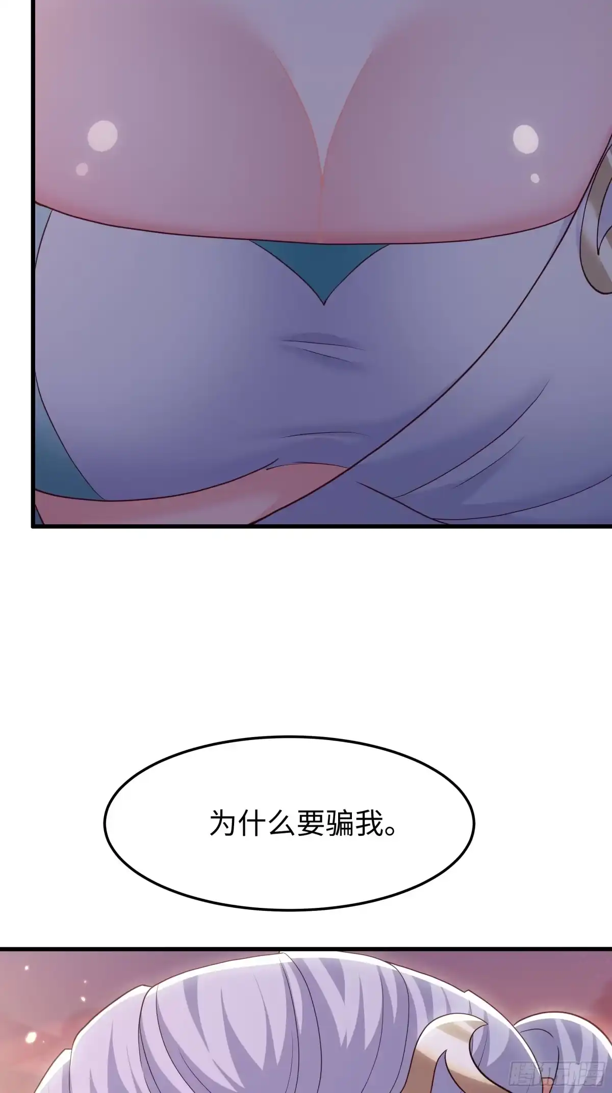 209瑶姬的结局？-重生封神游戏之最强散人-羽栖动漫（第31张）