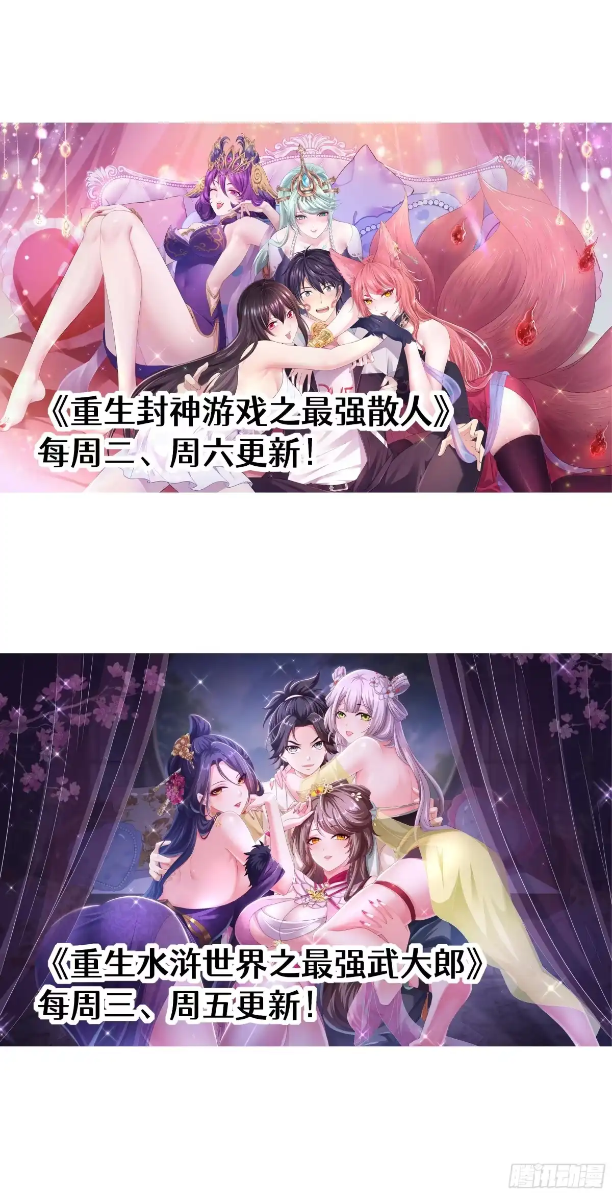209瑶姬的结局？-重生封神游戏之最强散人-羽栖动漫（第69张）