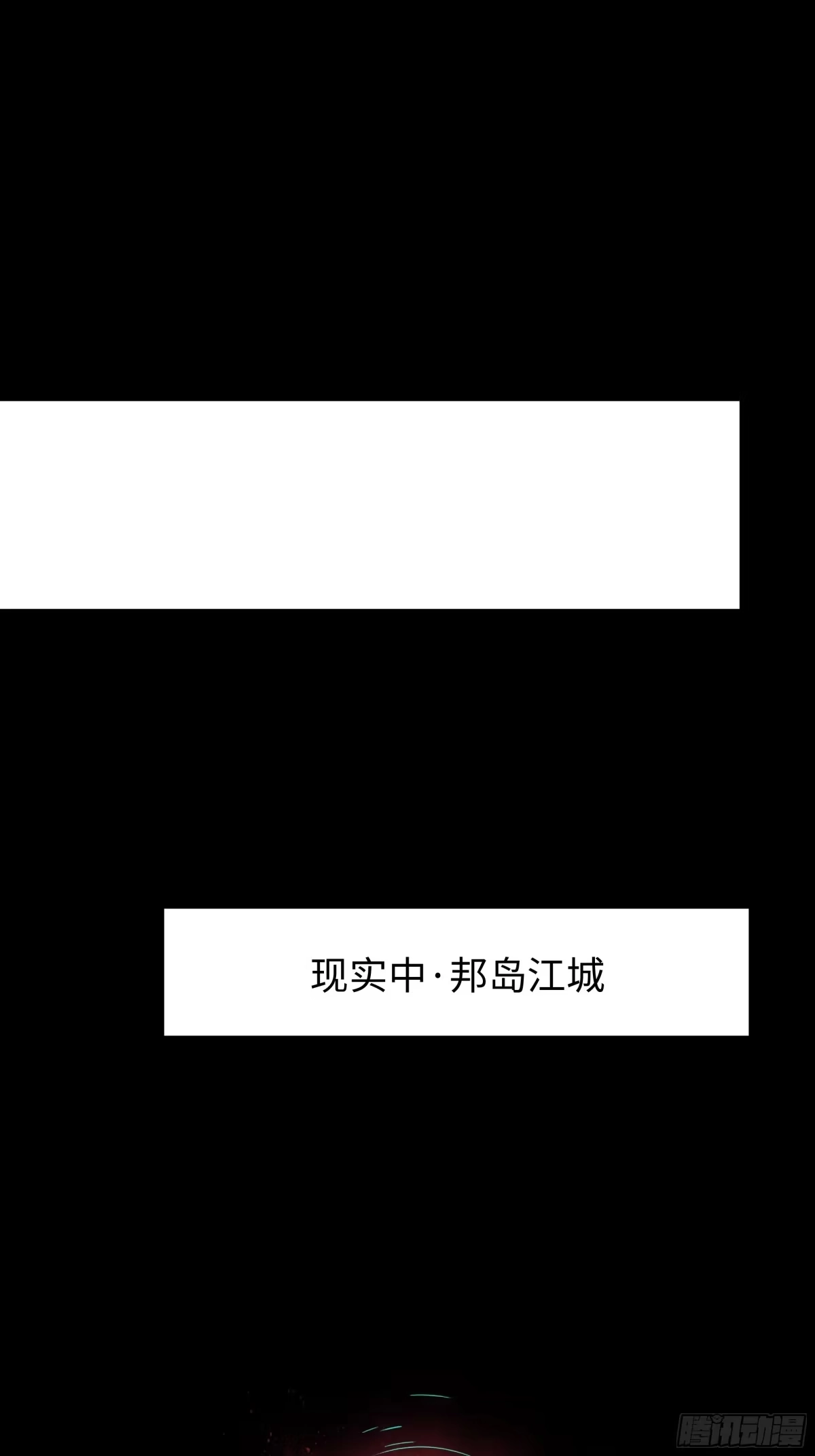210破锋八斧-重生封神游戏之最强散人-羽栖动漫（第2张）