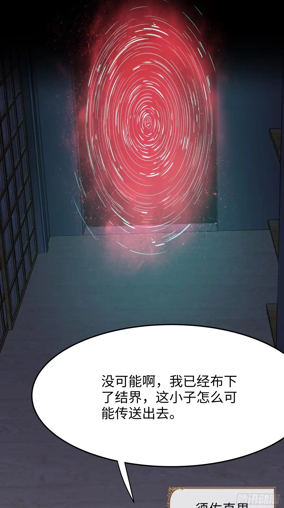 210破锋八斧-重生封神游戏之最强散人-羽栖动漫（第3张）