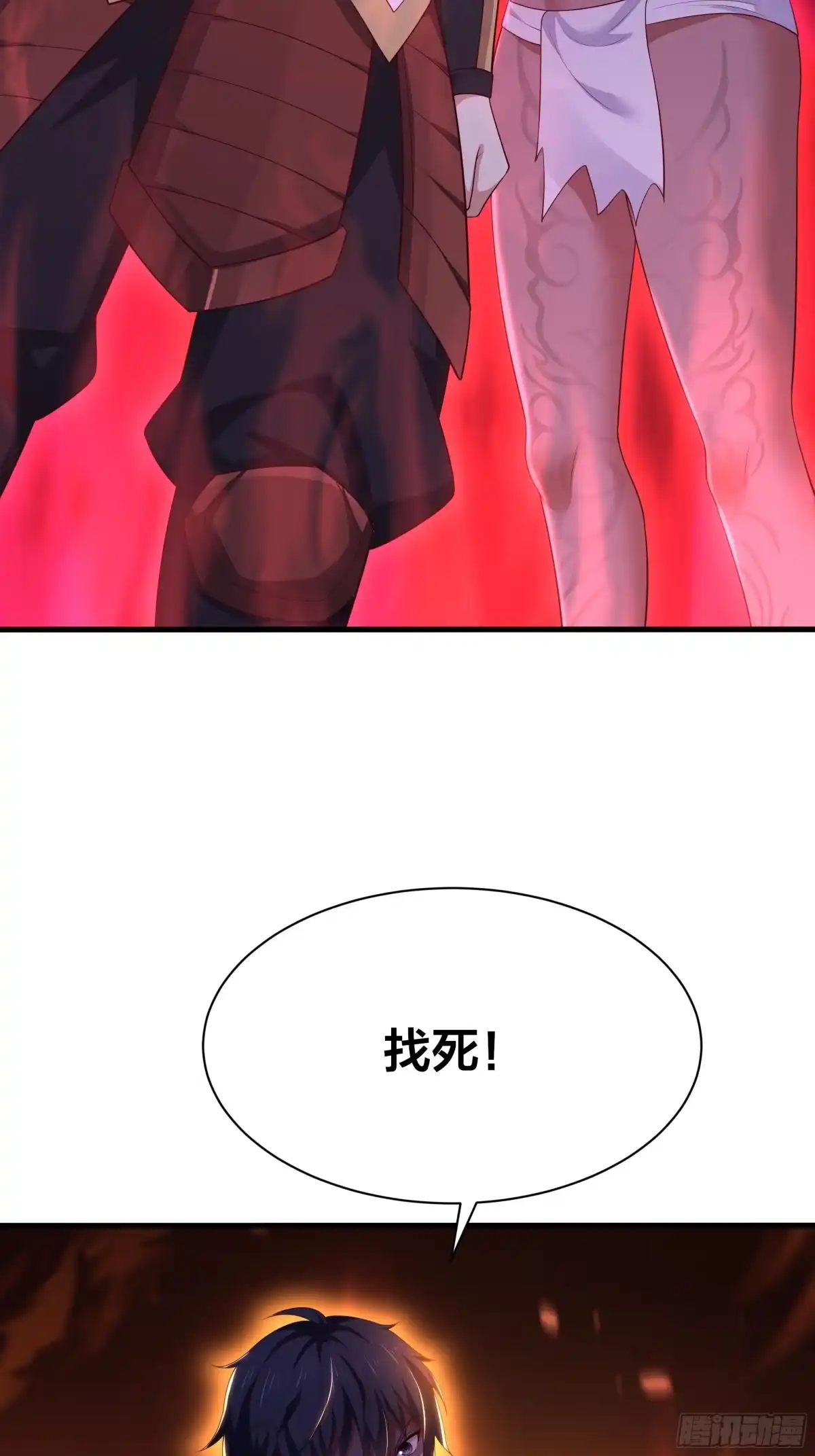 210破锋八斧-重生封神游戏之最强散人-羽栖动漫（第11张）