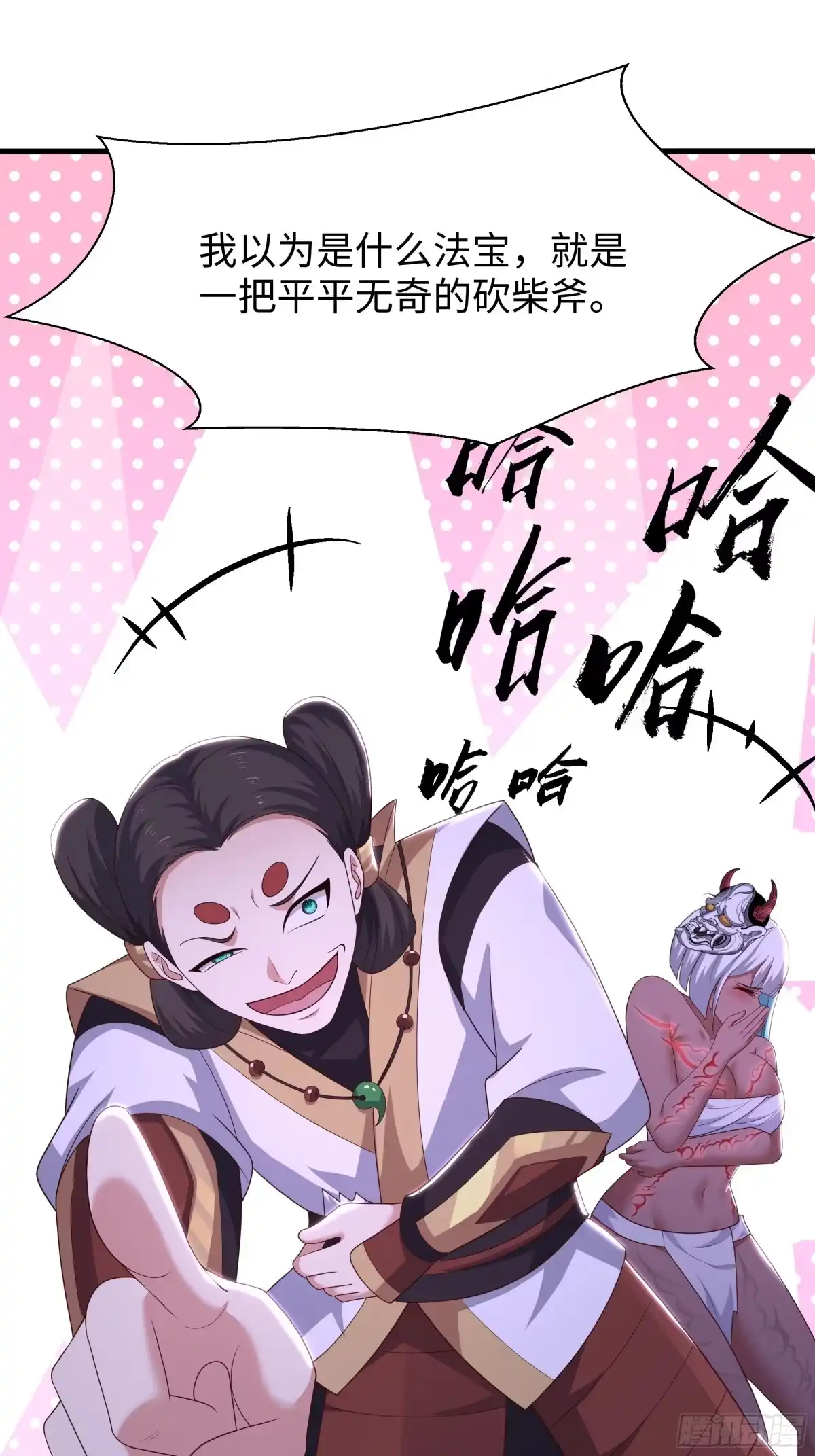 210破锋八斧-重生封神游戏之最强散人-羽栖动漫（第14张）
