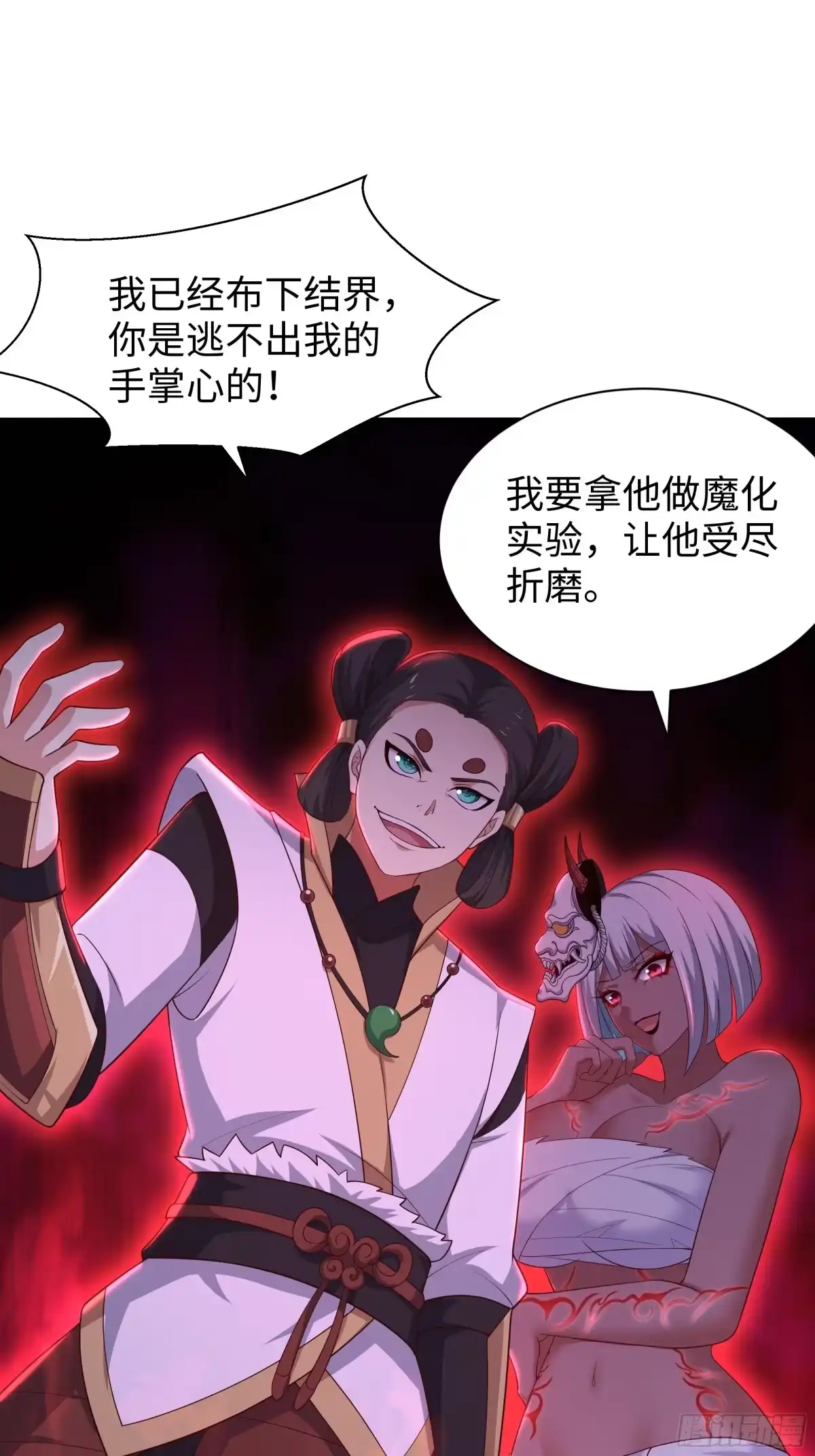 210破锋八斧-重生封神游戏之最强散人-羽栖动漫（第10张）