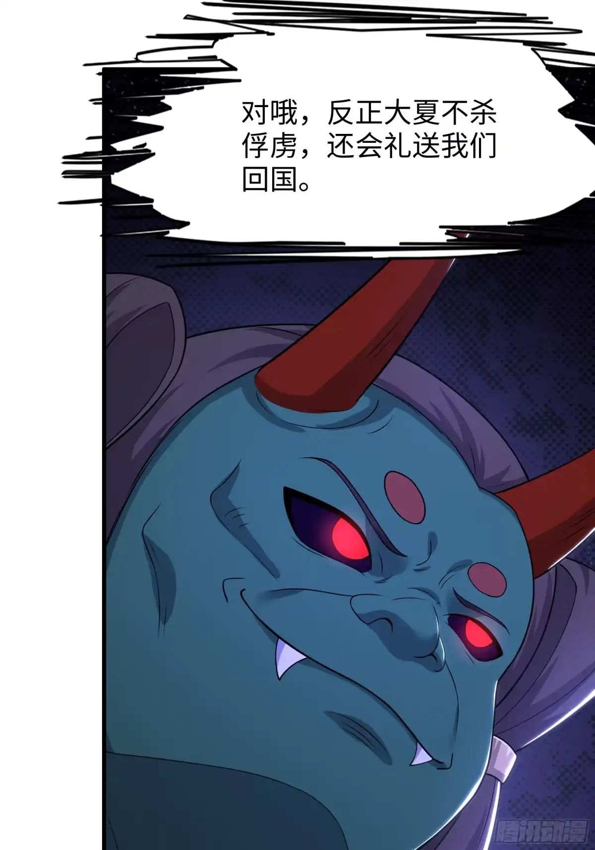 211一人破一城-重生封神游戏之最强散人-羽栖动漫（第7张）