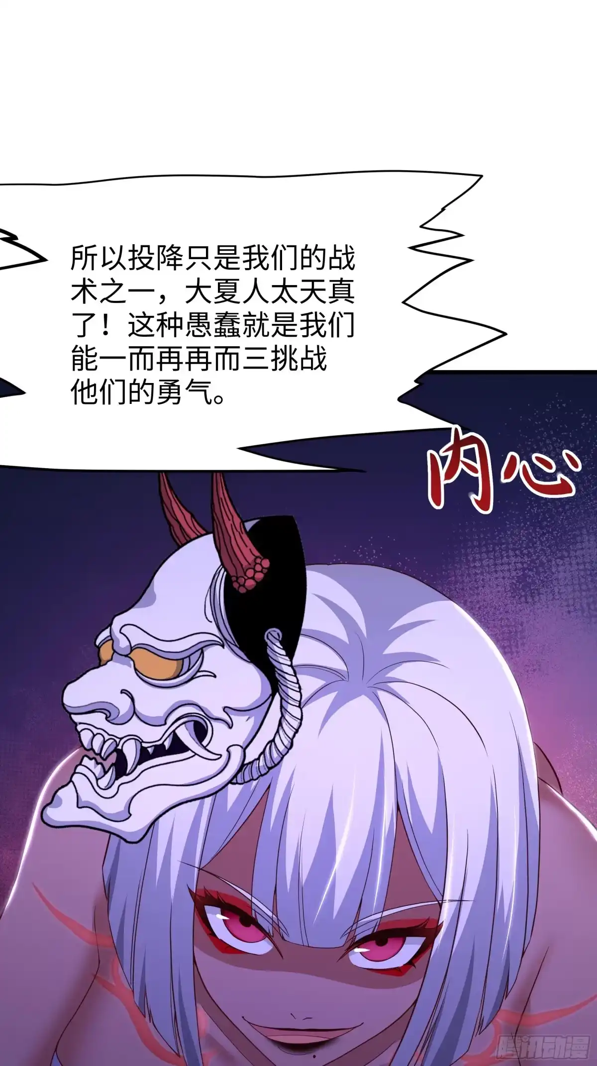 211一人破一城-重生封神游戏之最强散人-羽栖动漫（第9张）