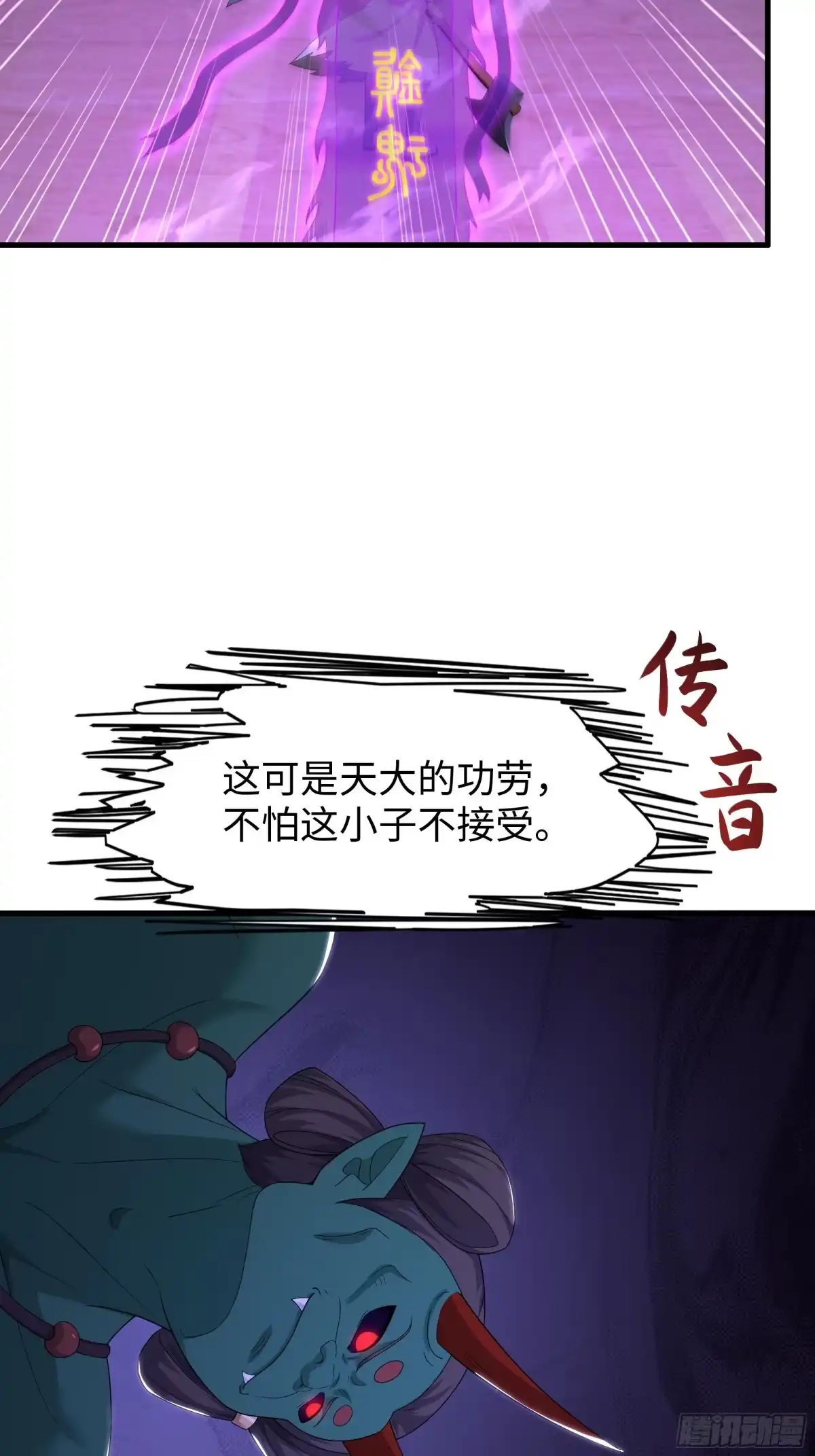 211一人破一城-重生封神游戏之最强散人-羽栖动漫（第15张）