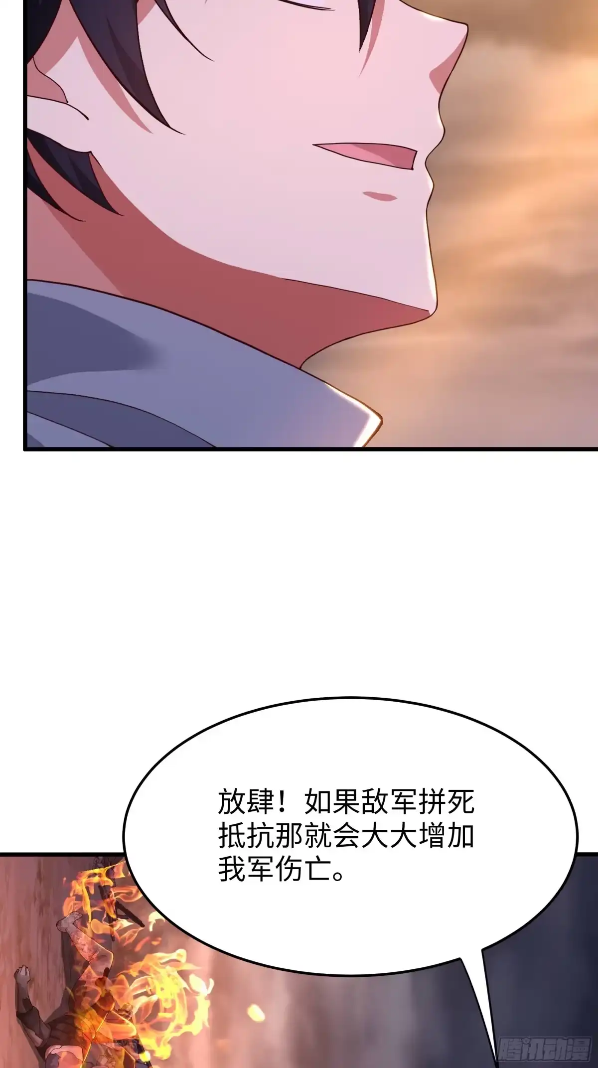 212杀到它们胆寒-重生封神游戏之最强散人-羽栖动漫（第13张）