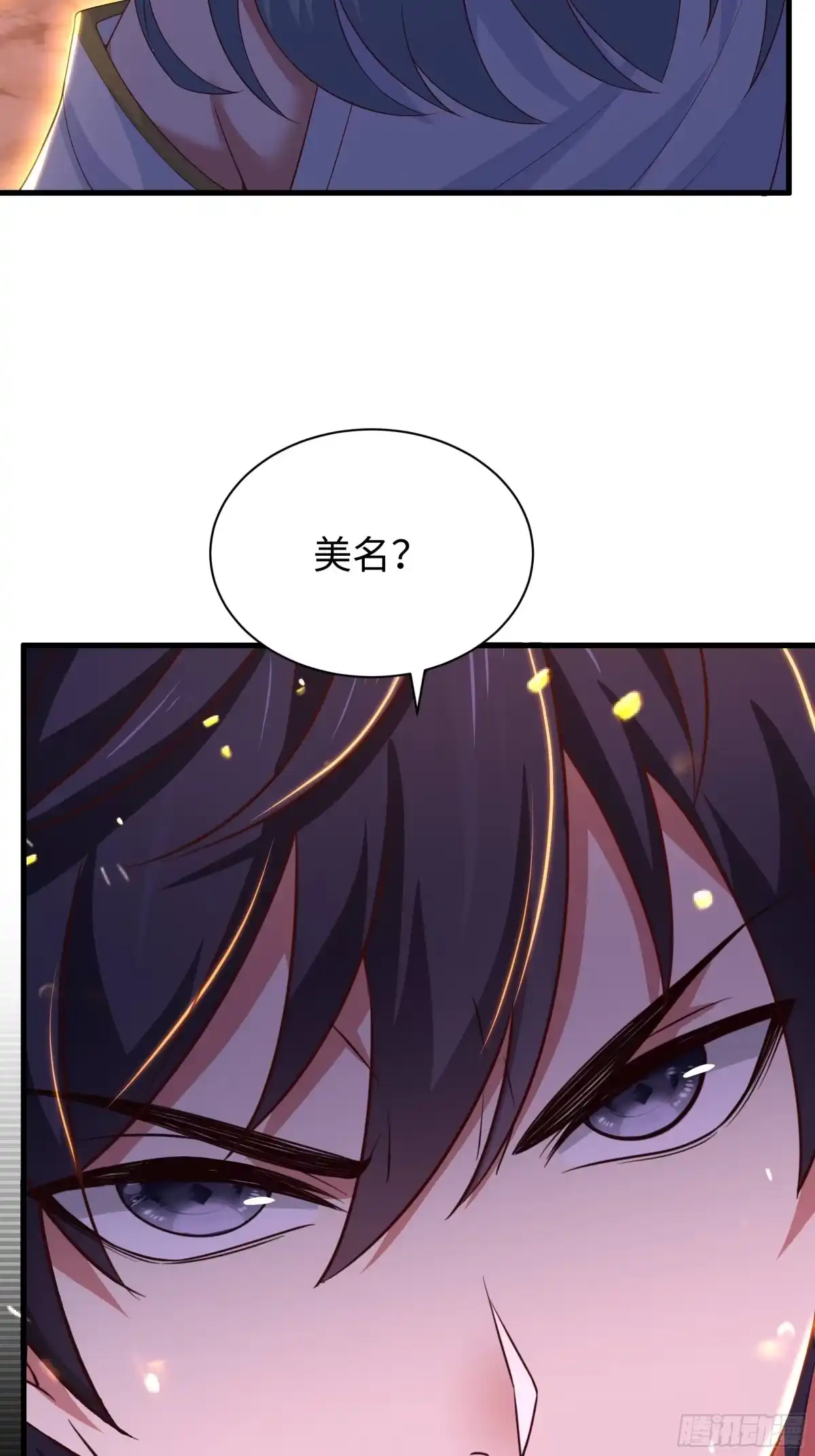 212杀到它们胆寒-重生封神游戏之最强散人-羽栖动漫（第3张）