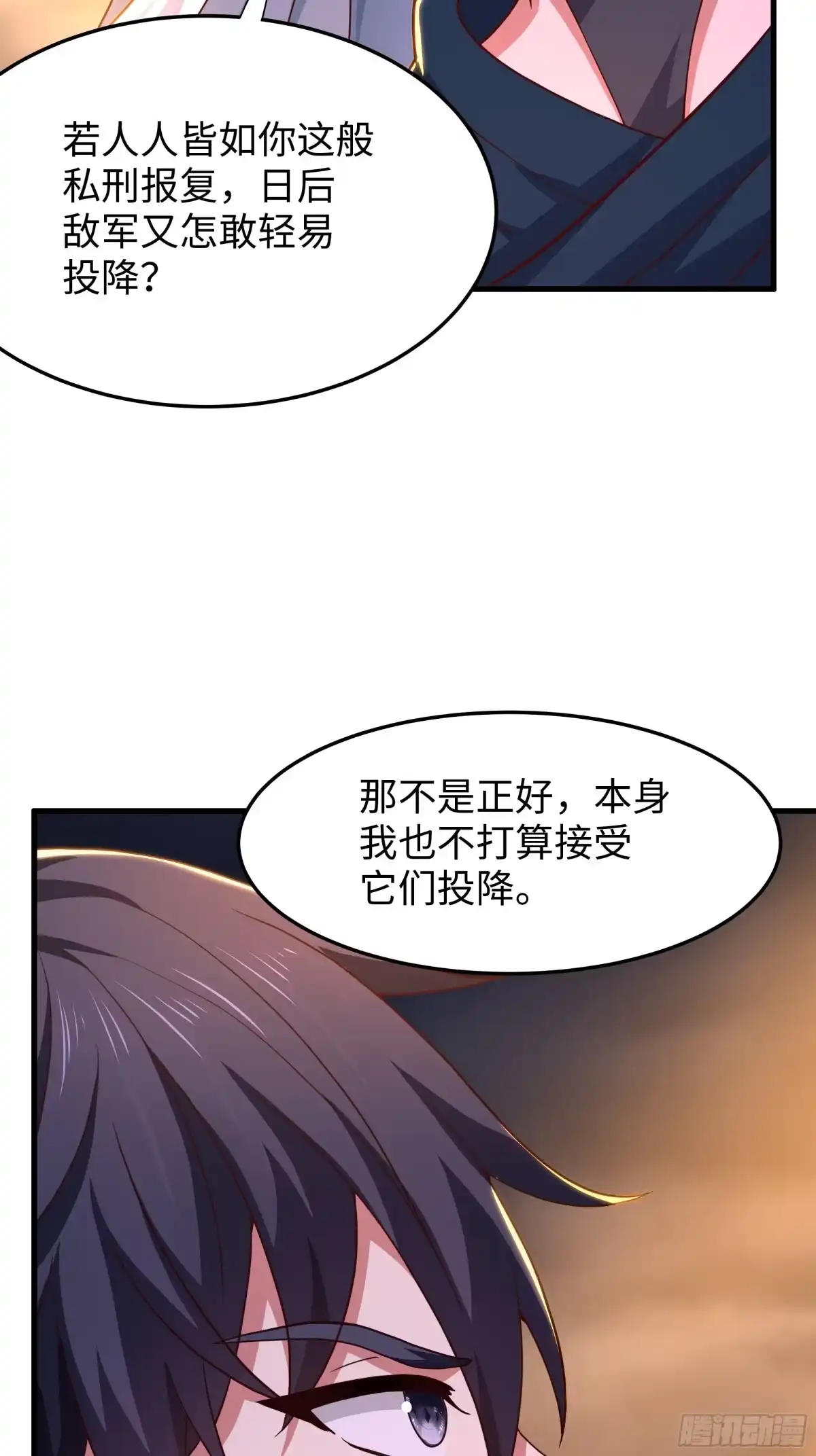 212杀到它们胆寒-重生封神游戏之最强散人-羽栖动漫（第12张）