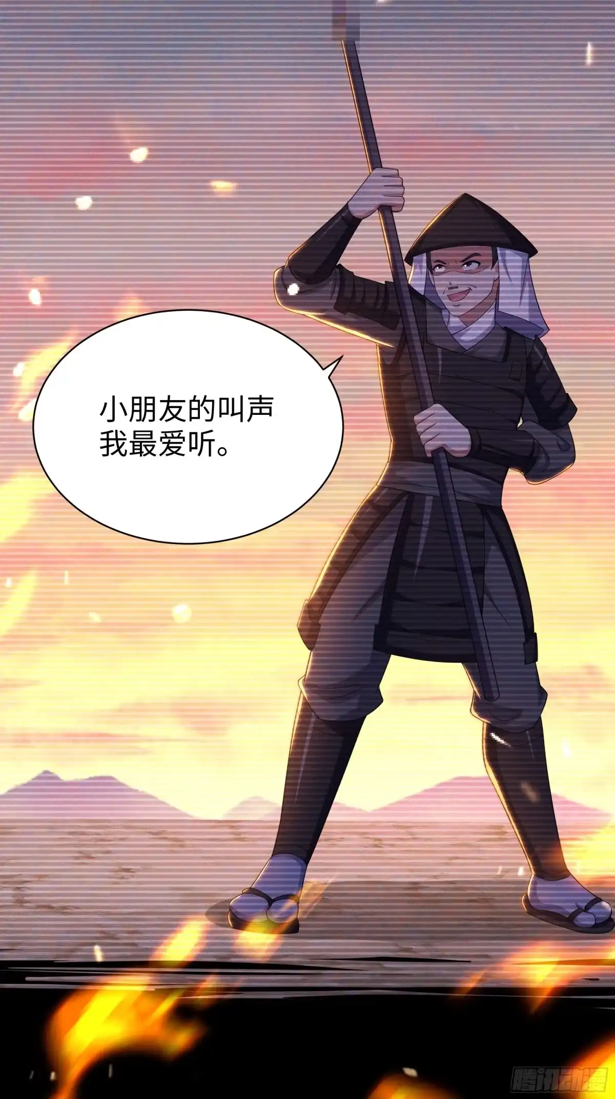 212杀到它们胆寒-重生封神游戏之最强散人-羽栖动漫（第5张）