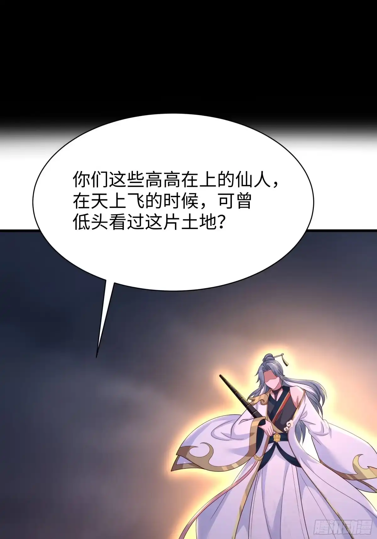 212杀到它们胆寒-重生封神游戏之最强散人-羽栖动漫（第8张）