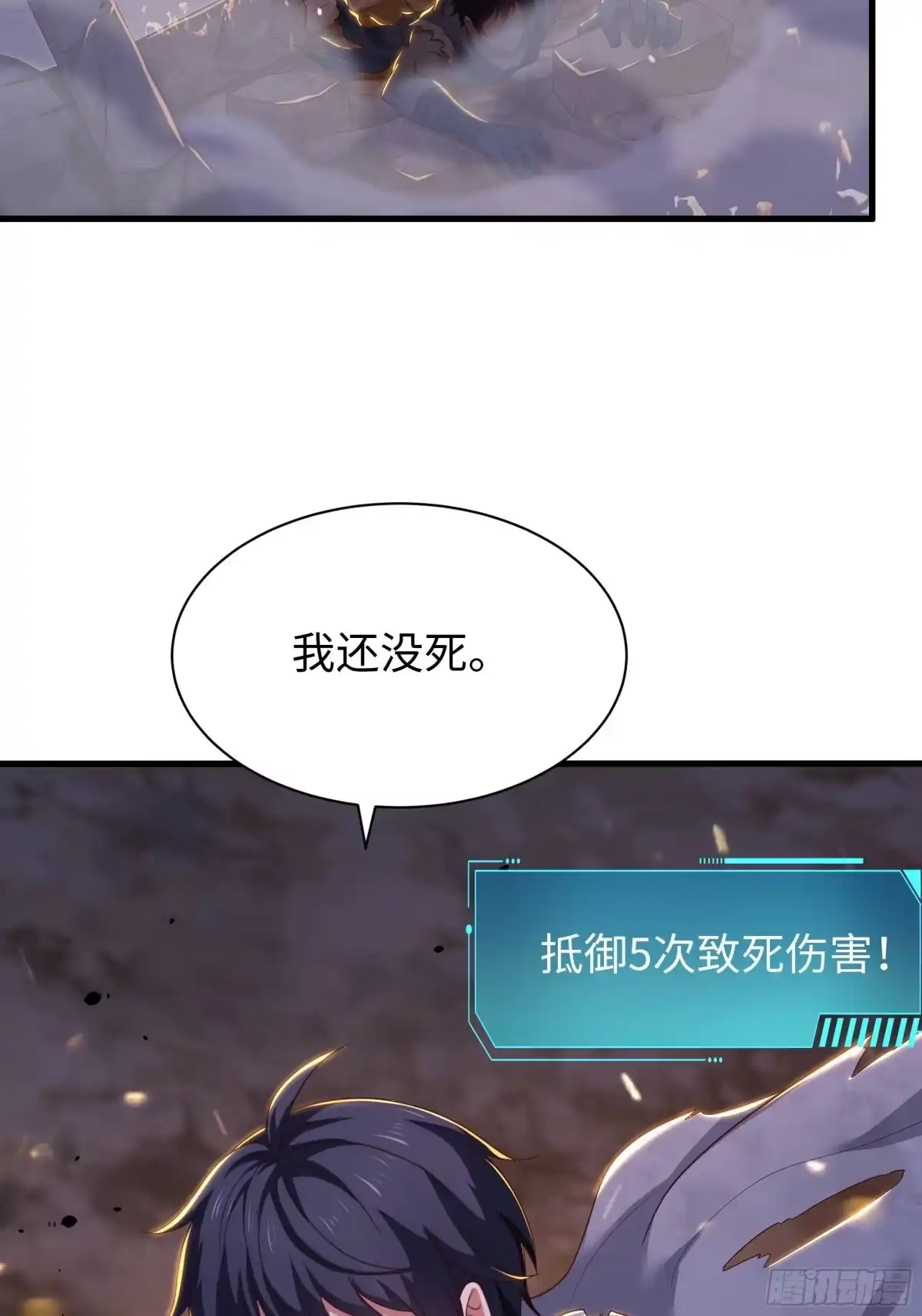 213求情-重生封神游戏之最强散人-羽栖动漫（第17张）
