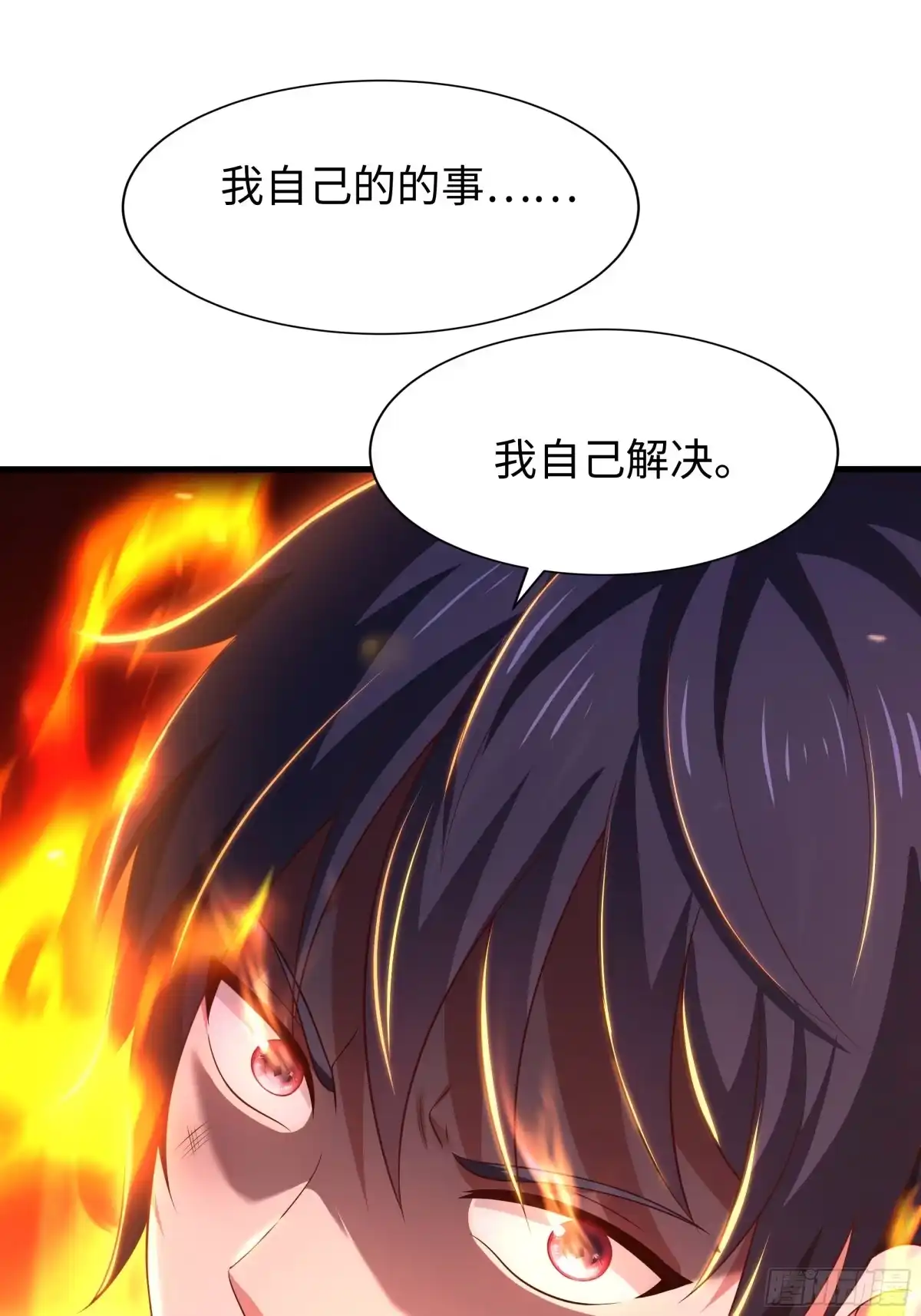 213求情-重生封神游戏之最强散人-羽栖动漫（第20张）