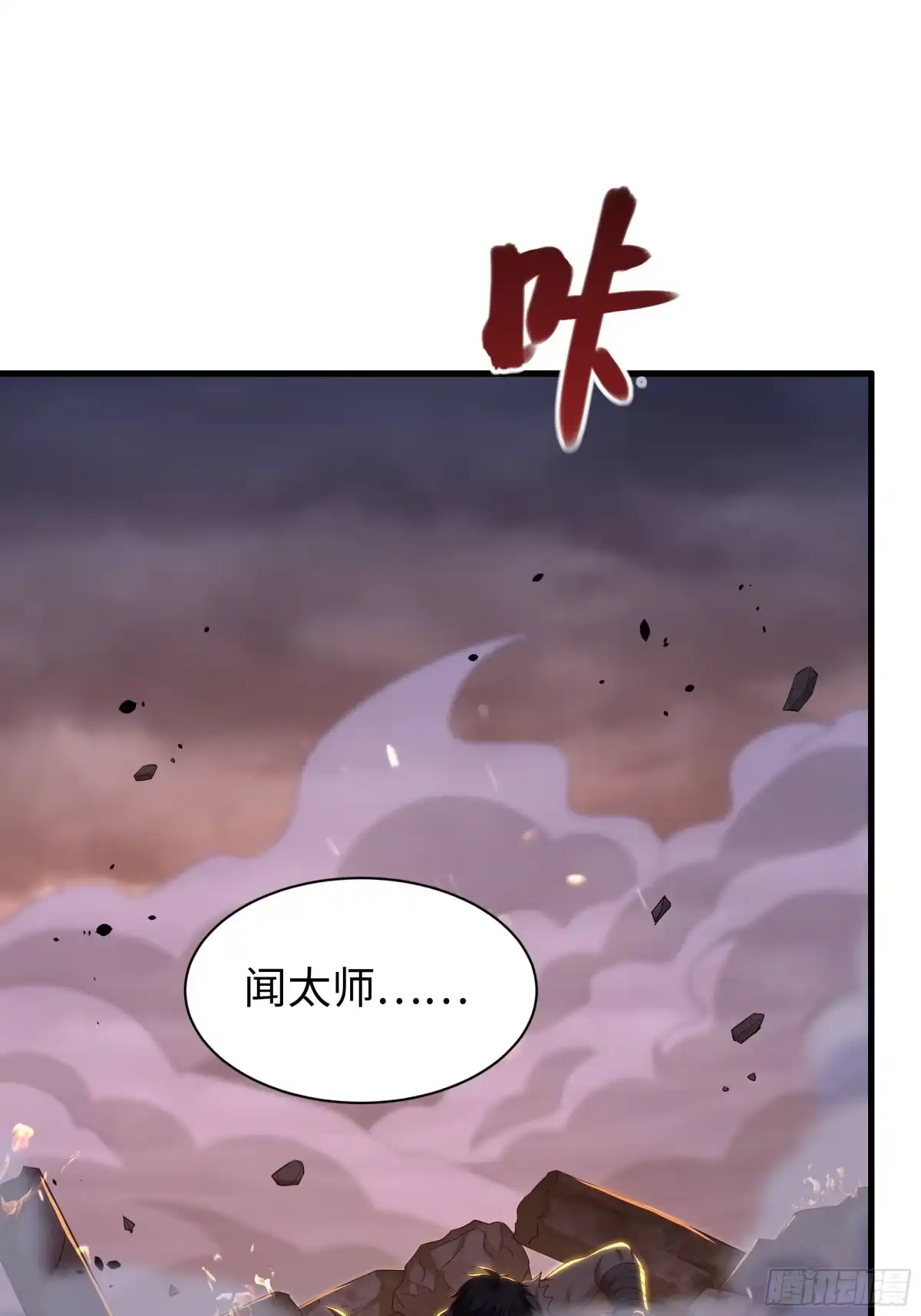 213求情-重生封神游戏之最强散人-羽栖动漫（第16张）