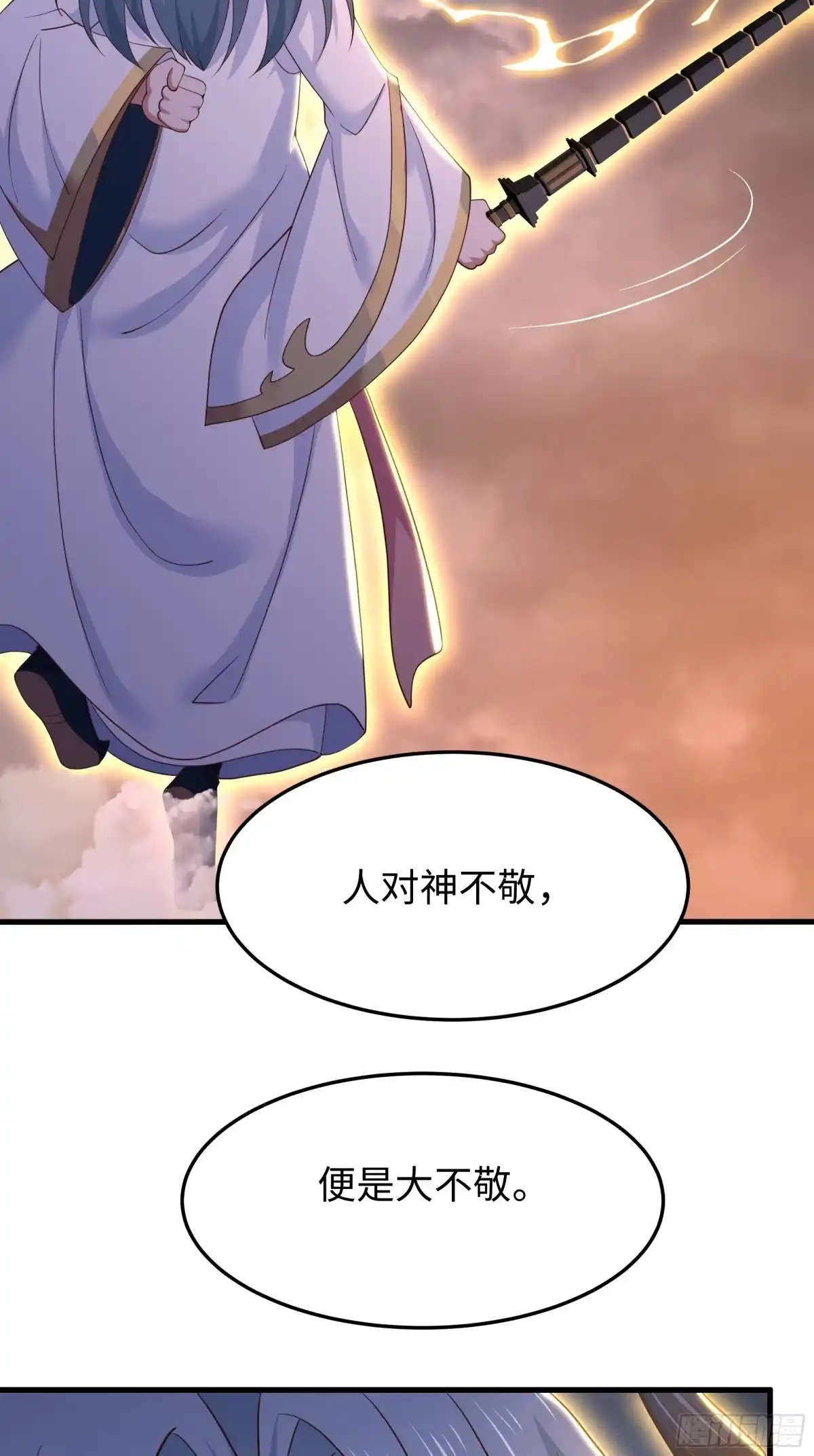 213求情-重生封神游戏之最强散人-羽栖动漫（第4张）