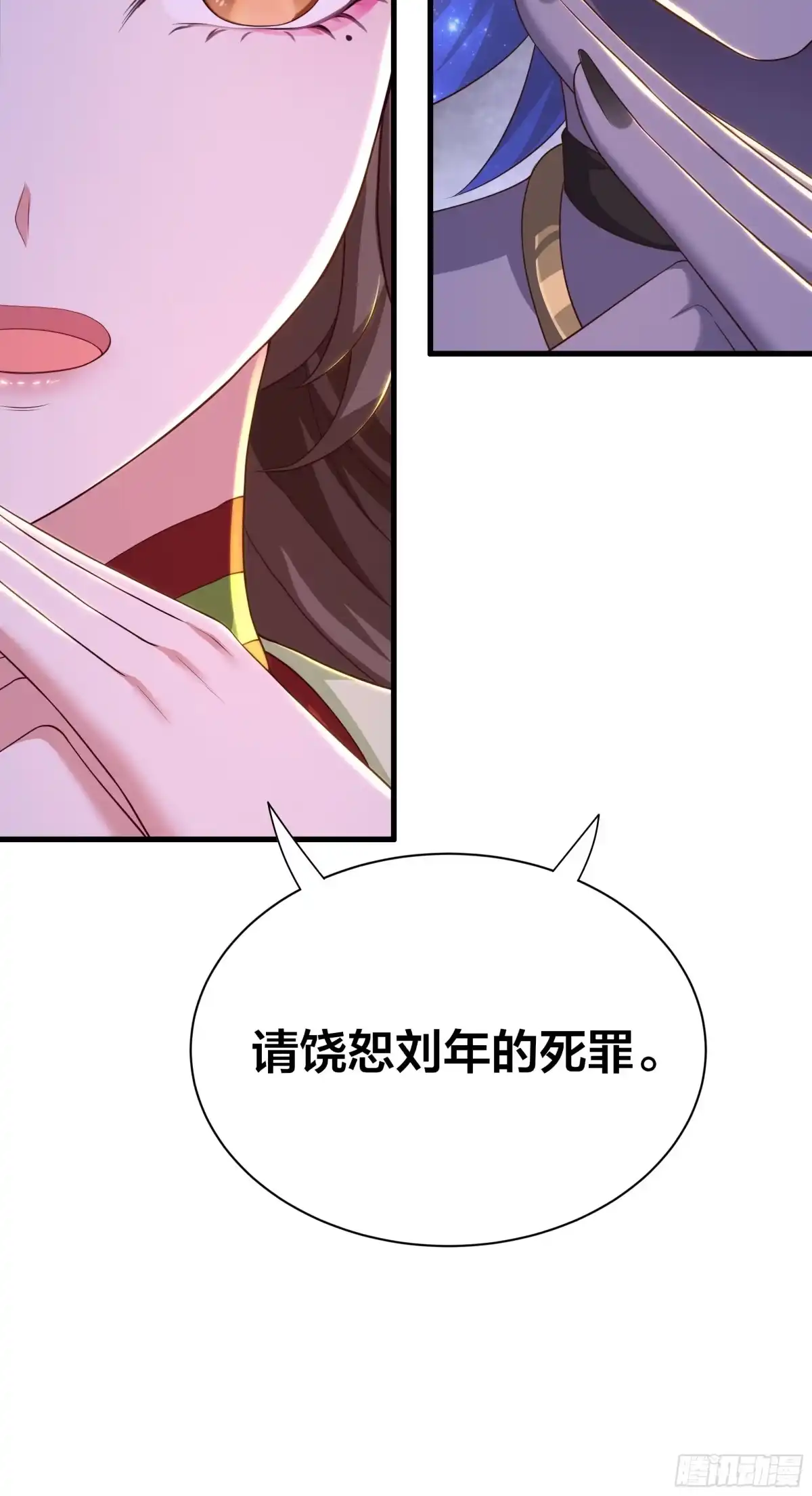 213求情-重生封神游戏之最强散人-羽栖动漫（第30张）